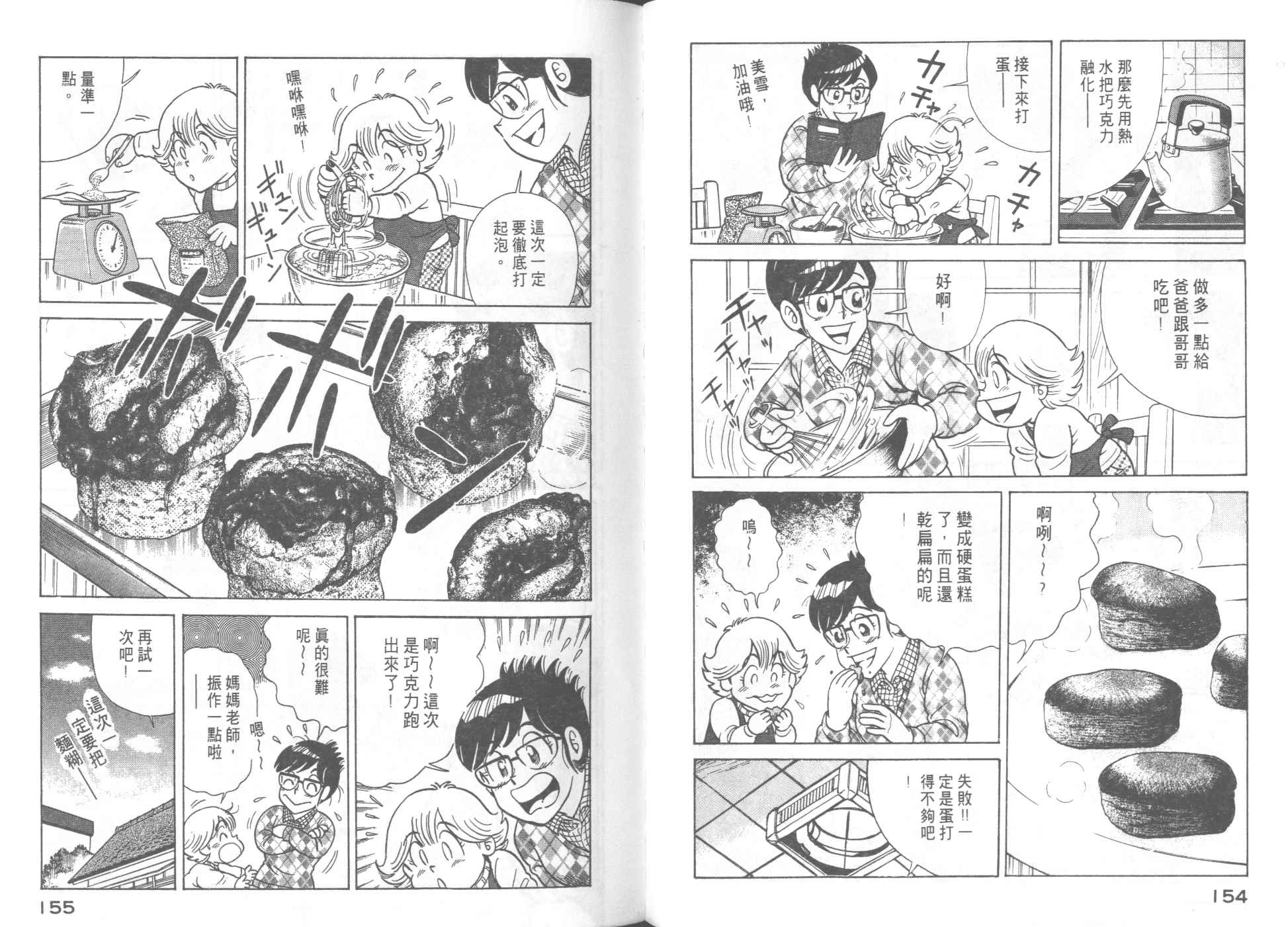 第 79 页