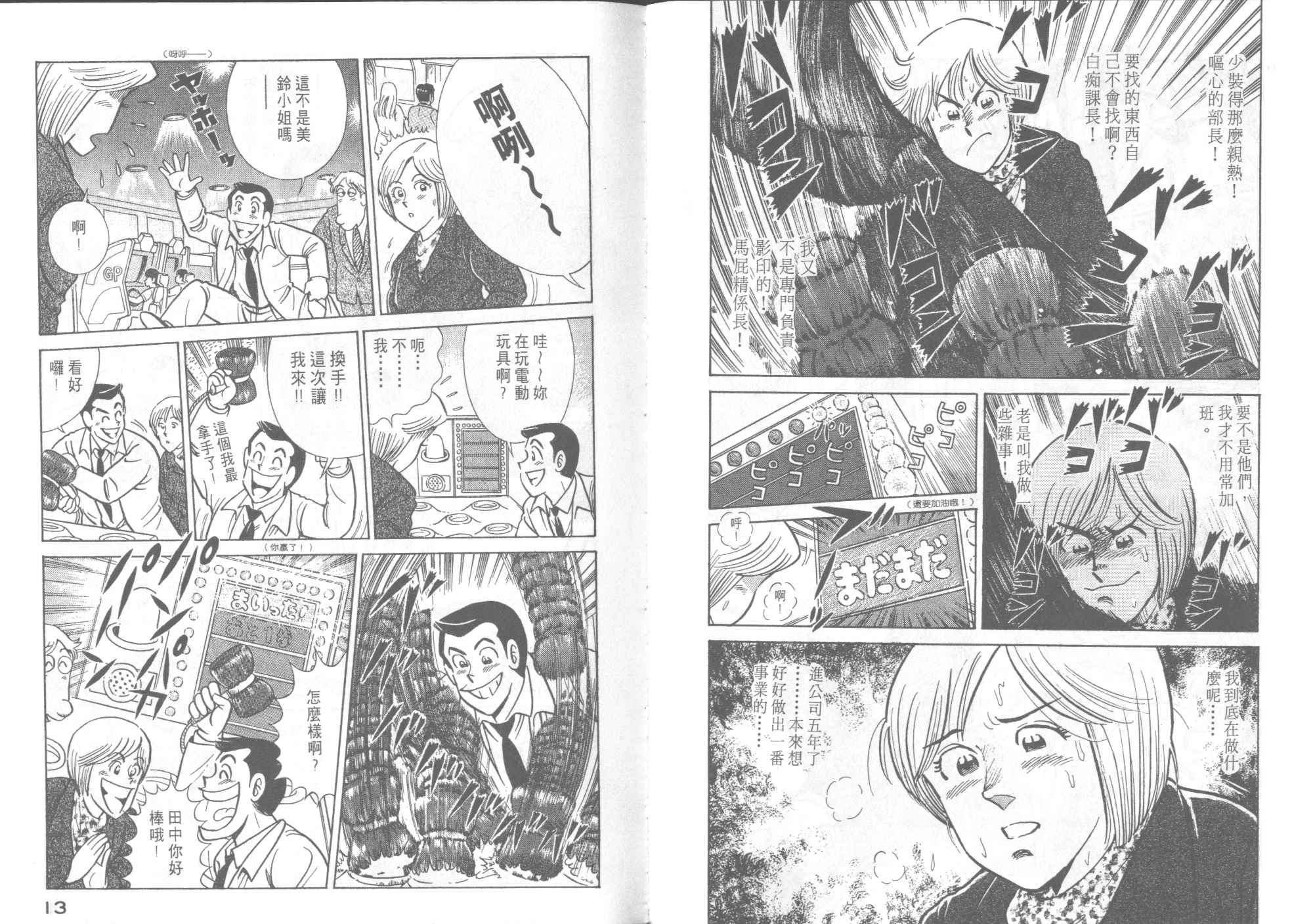 第 8 页