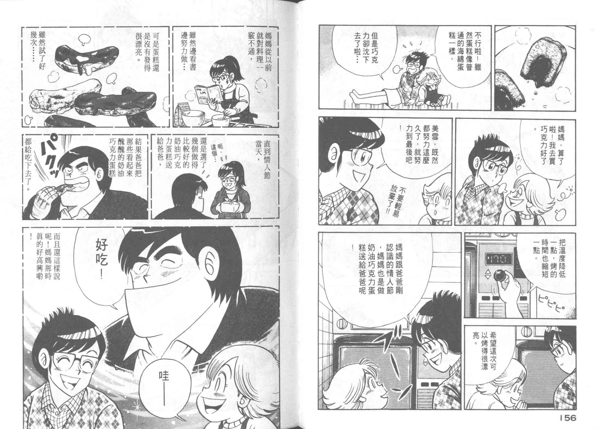 第 80 页