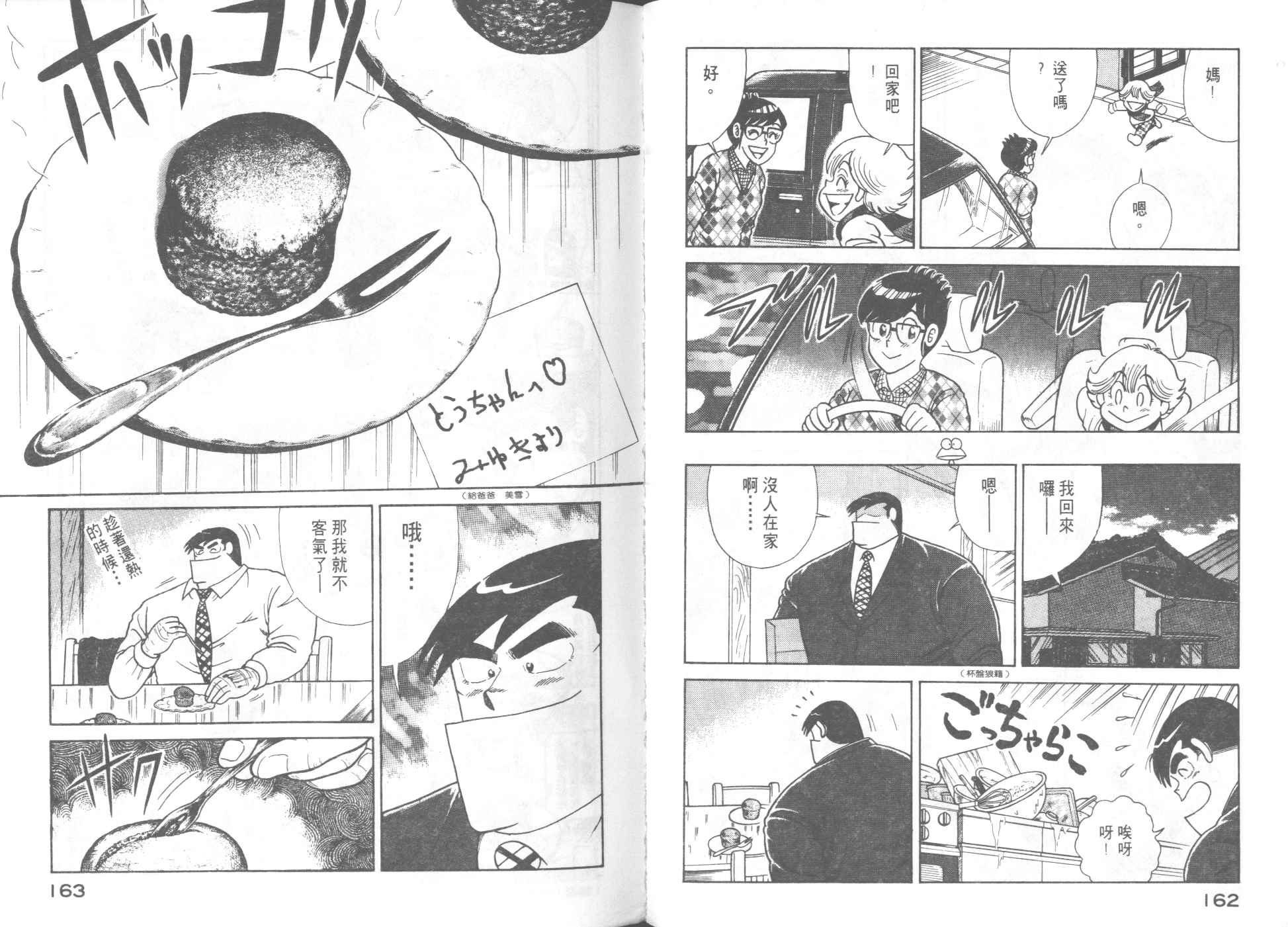 第 83 页