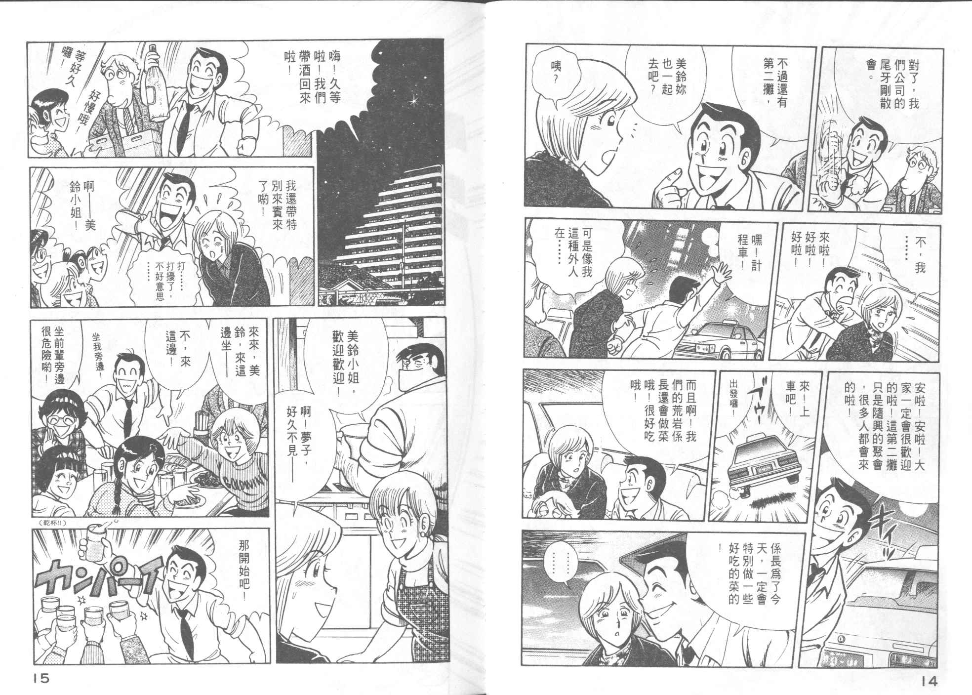 第 9 页