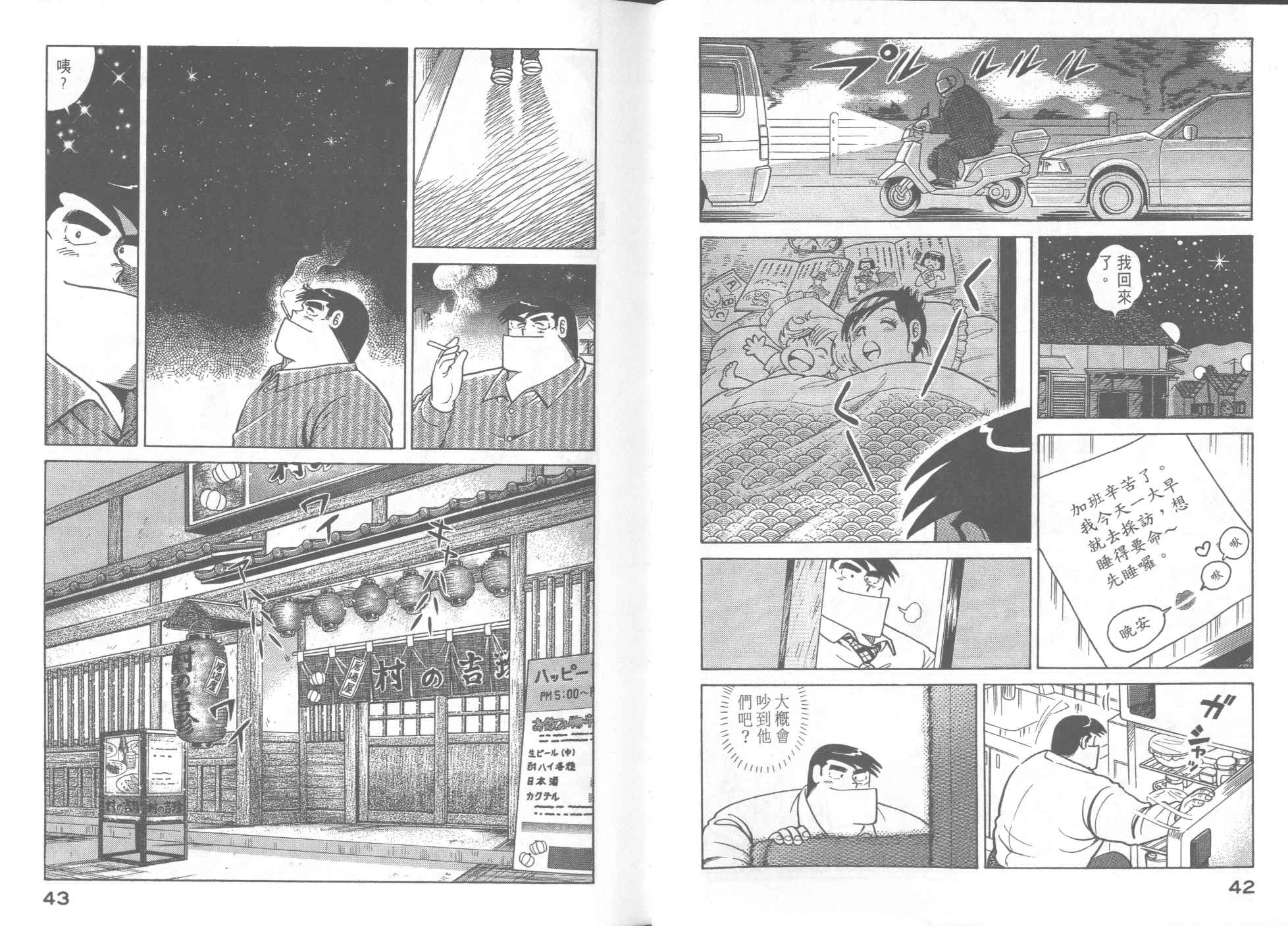 第 23 页