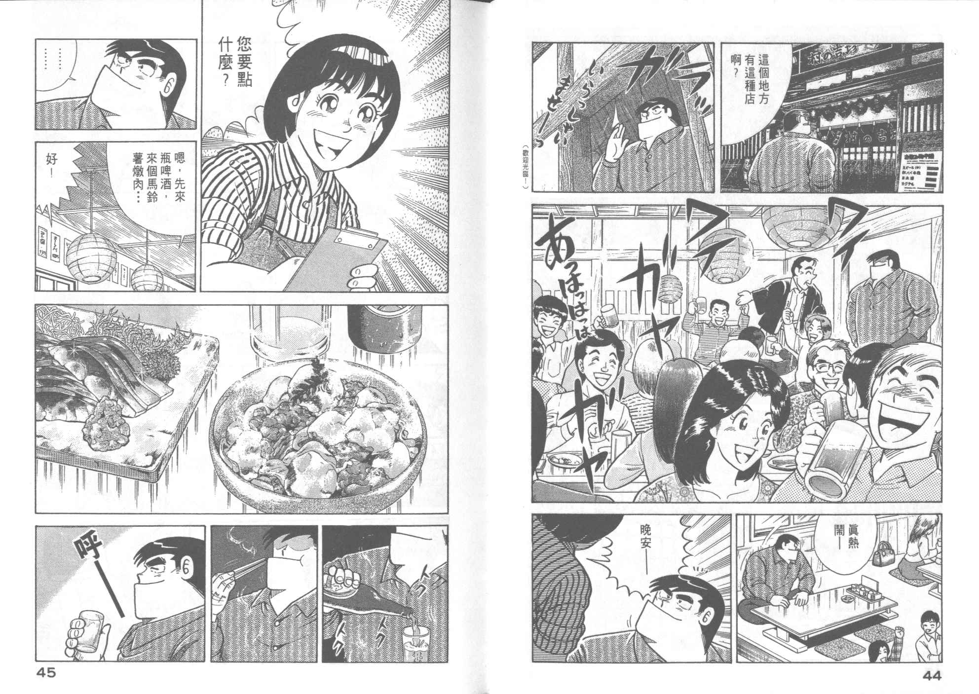 第 24 页