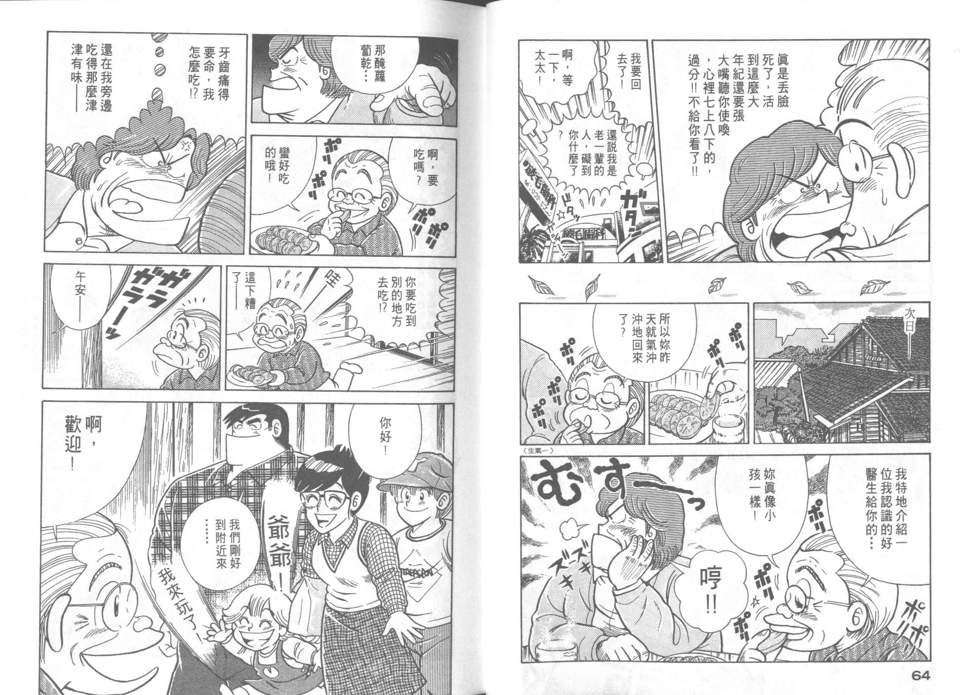 第 34 页