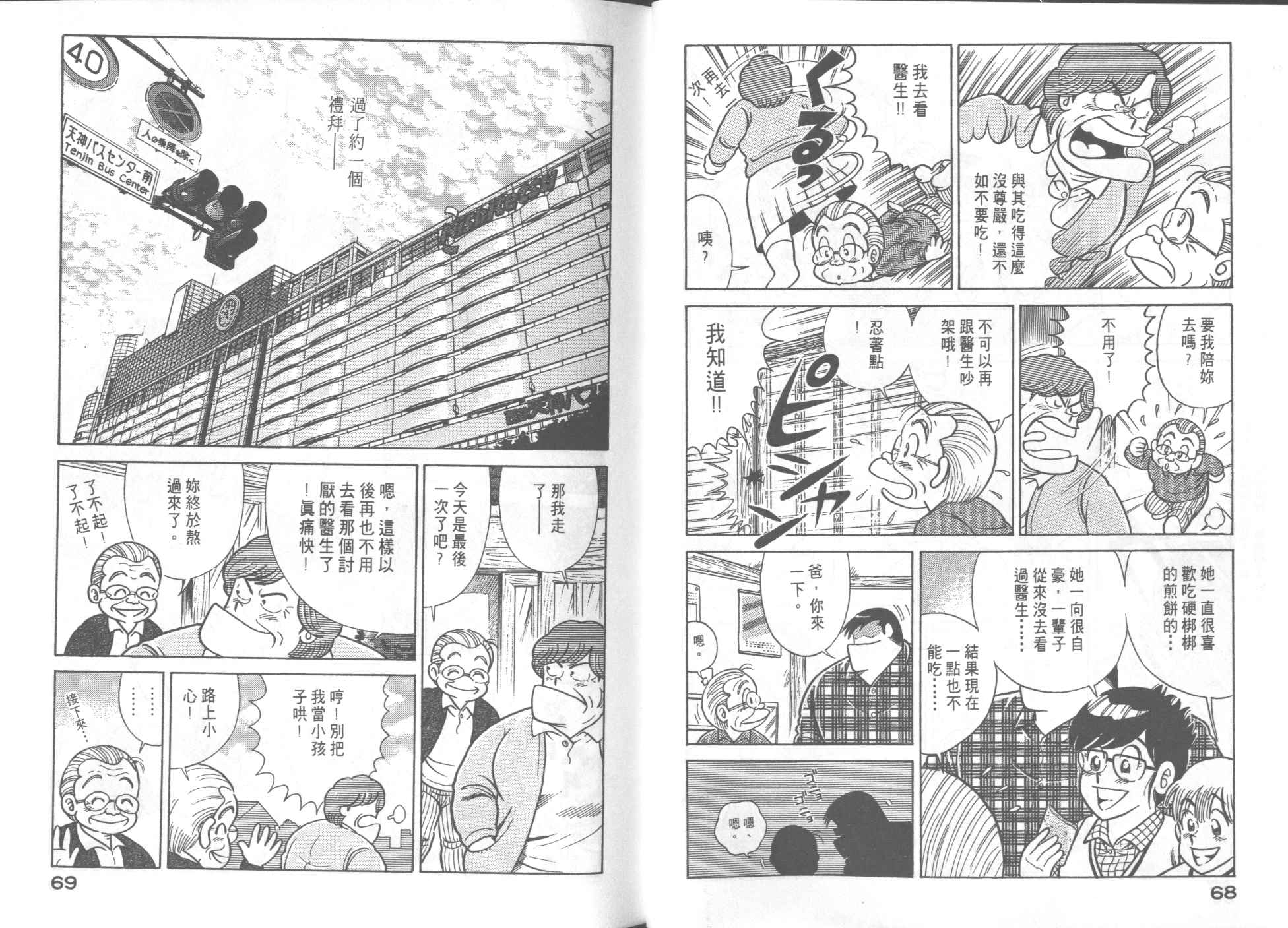 第 36 页