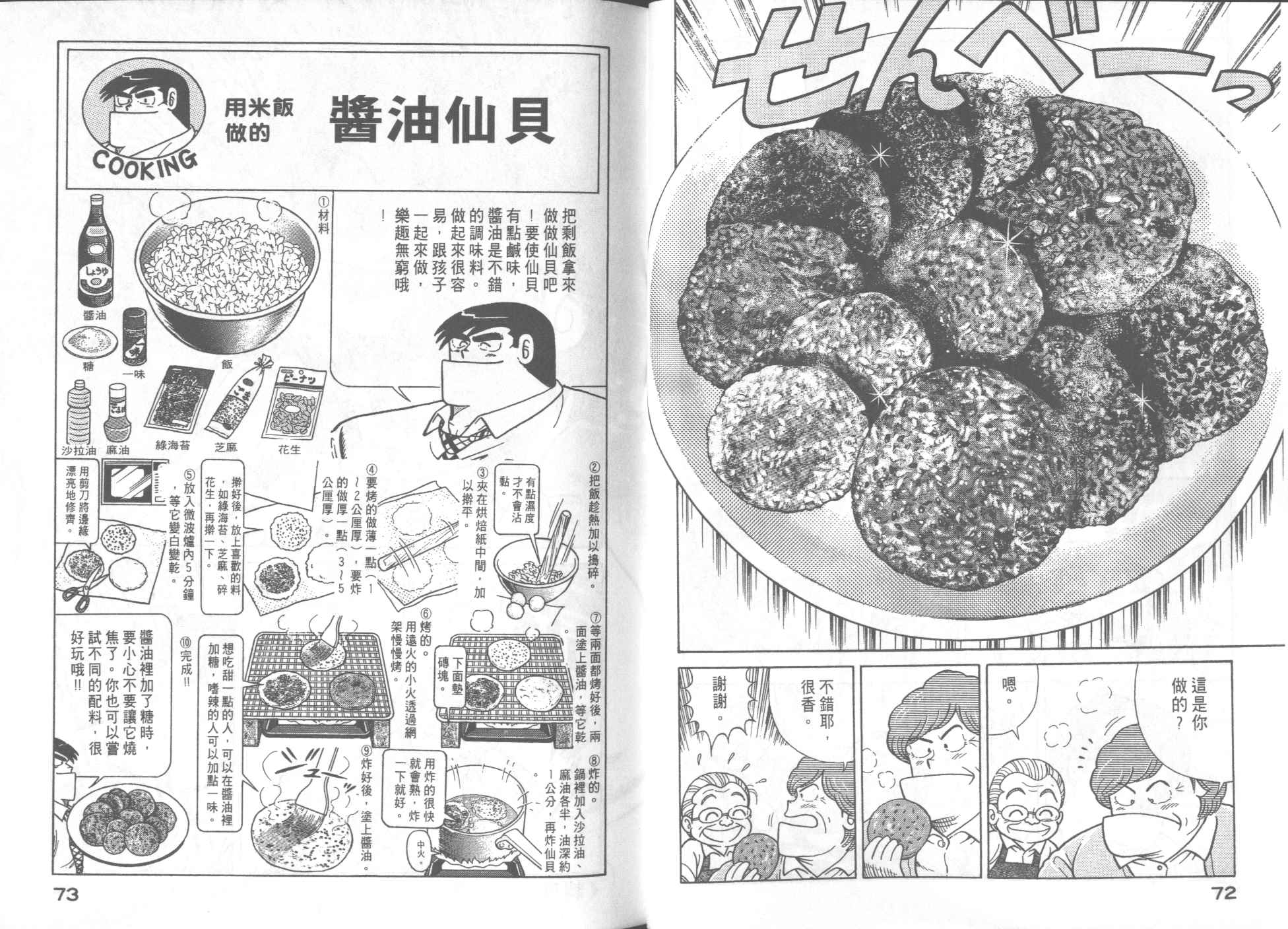 第 38 页