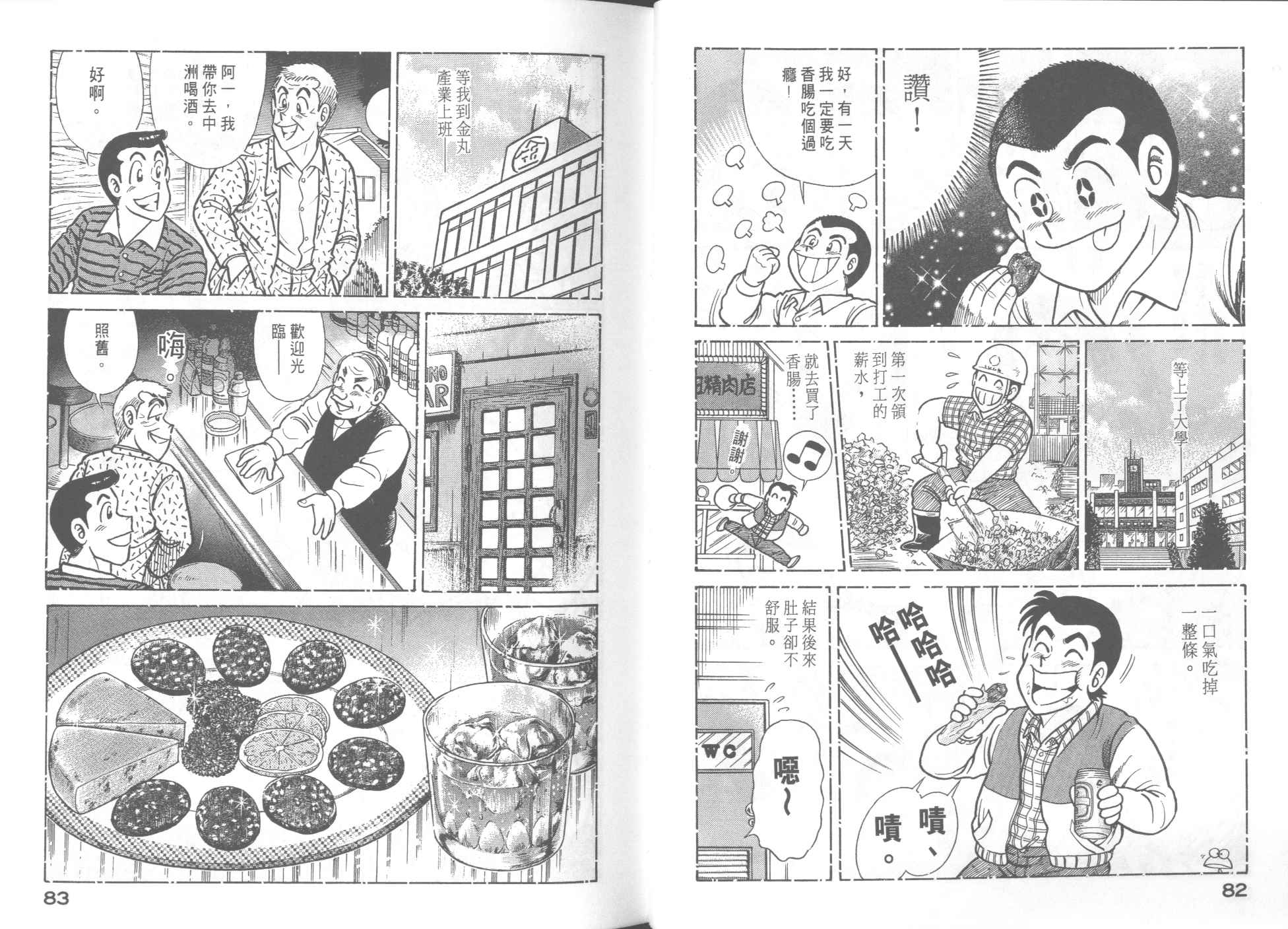 第 43 页