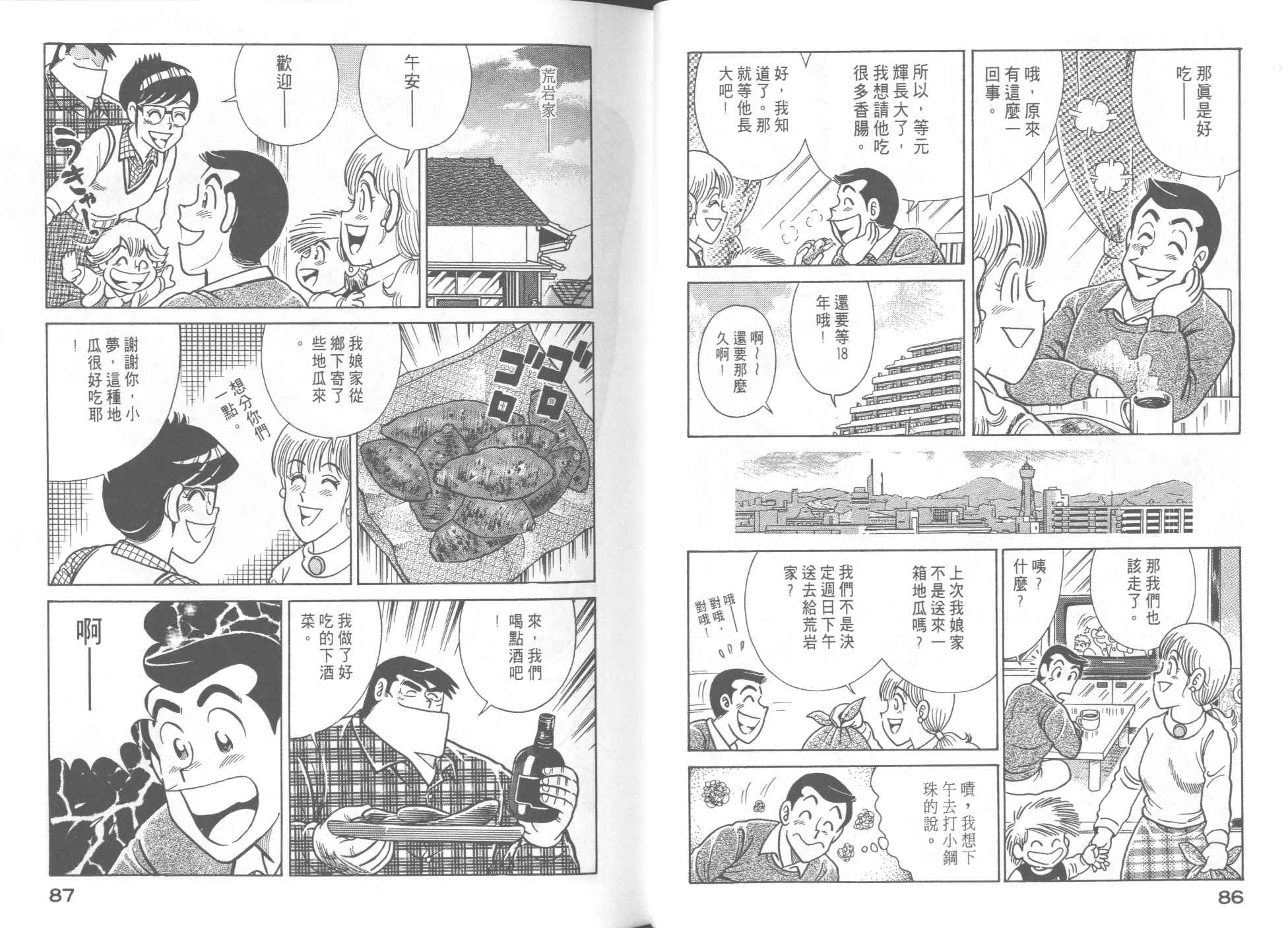 第 45 页