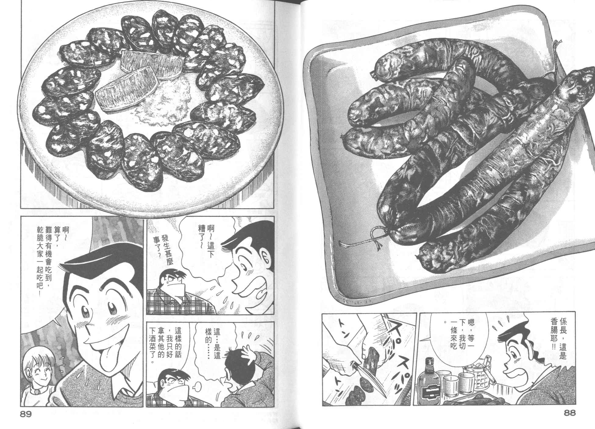 第 46 页