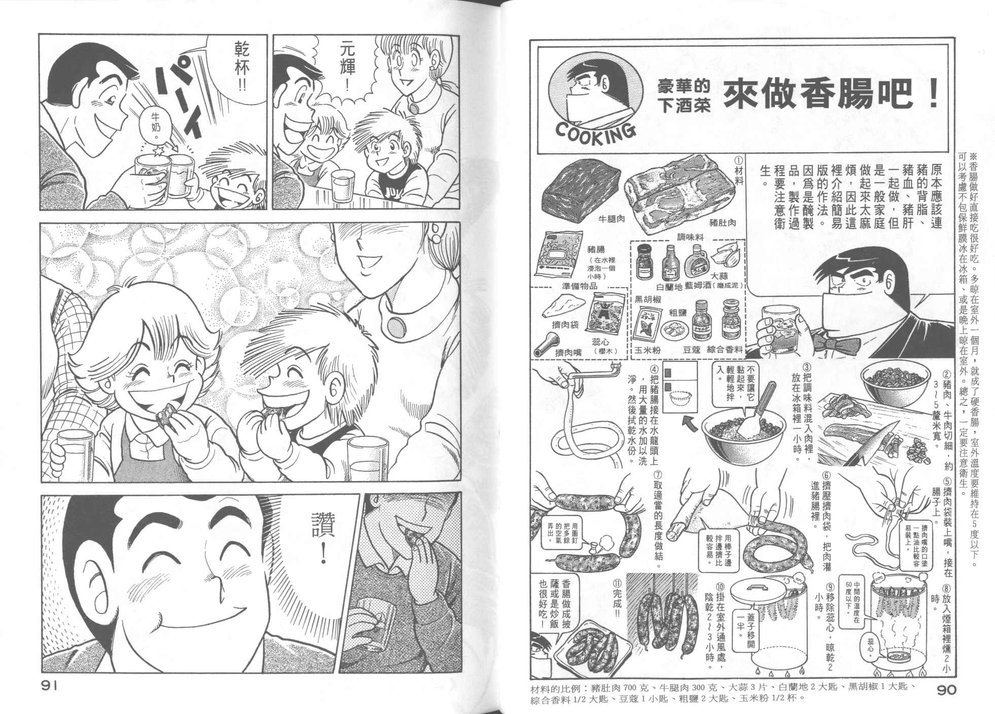 第 47 页