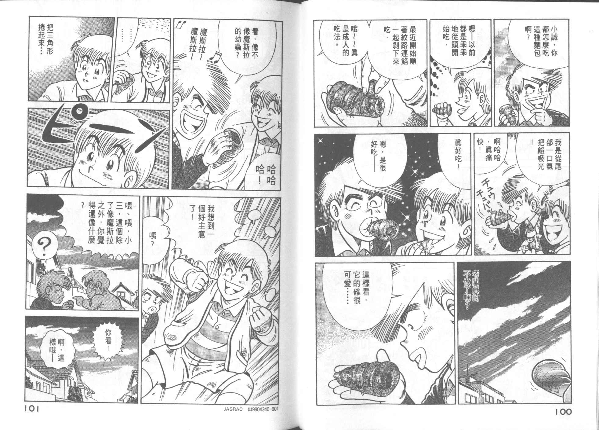 第 52 页