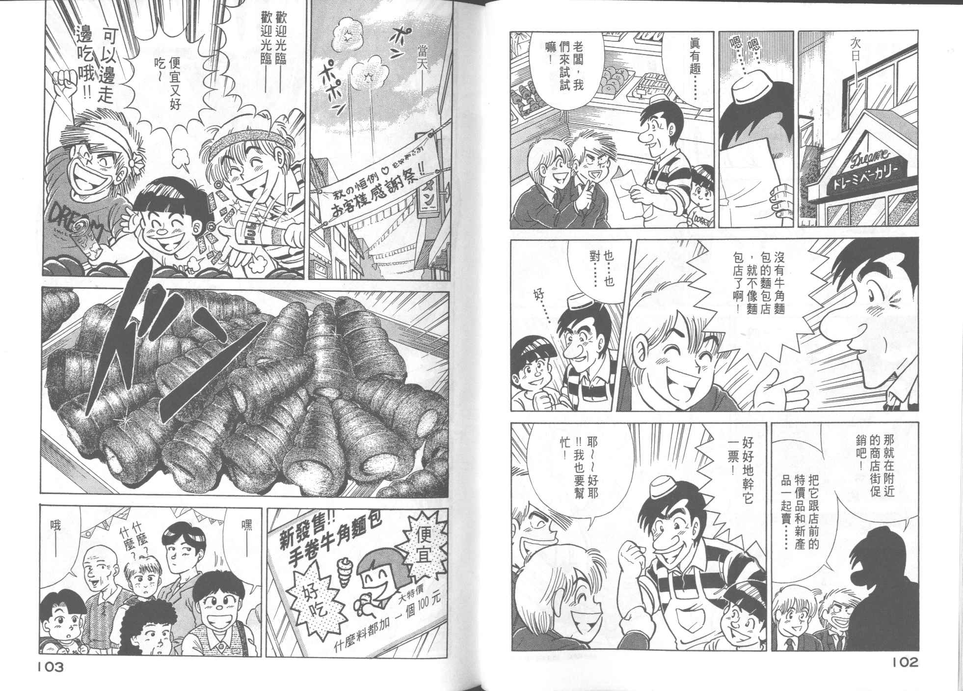 第 53 页