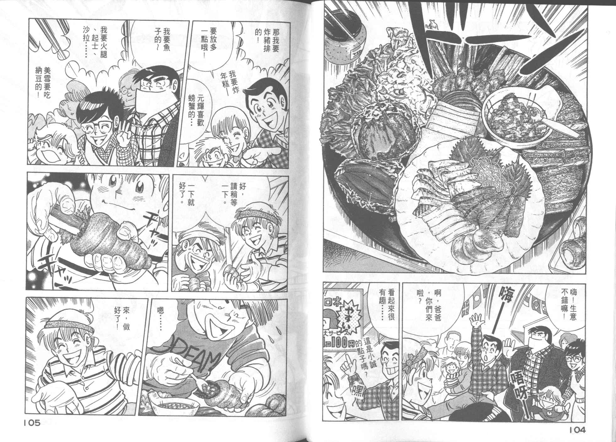 第 54 页