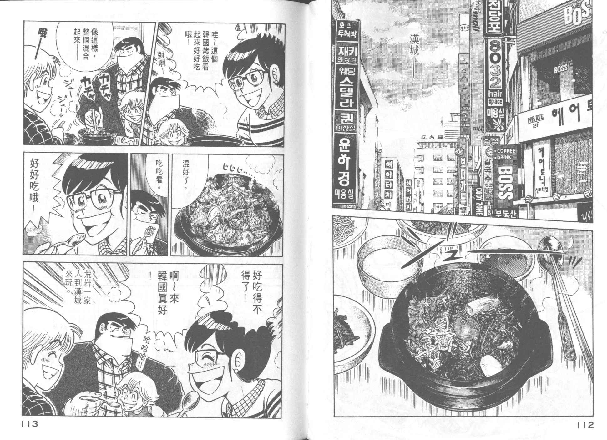 第 58 页