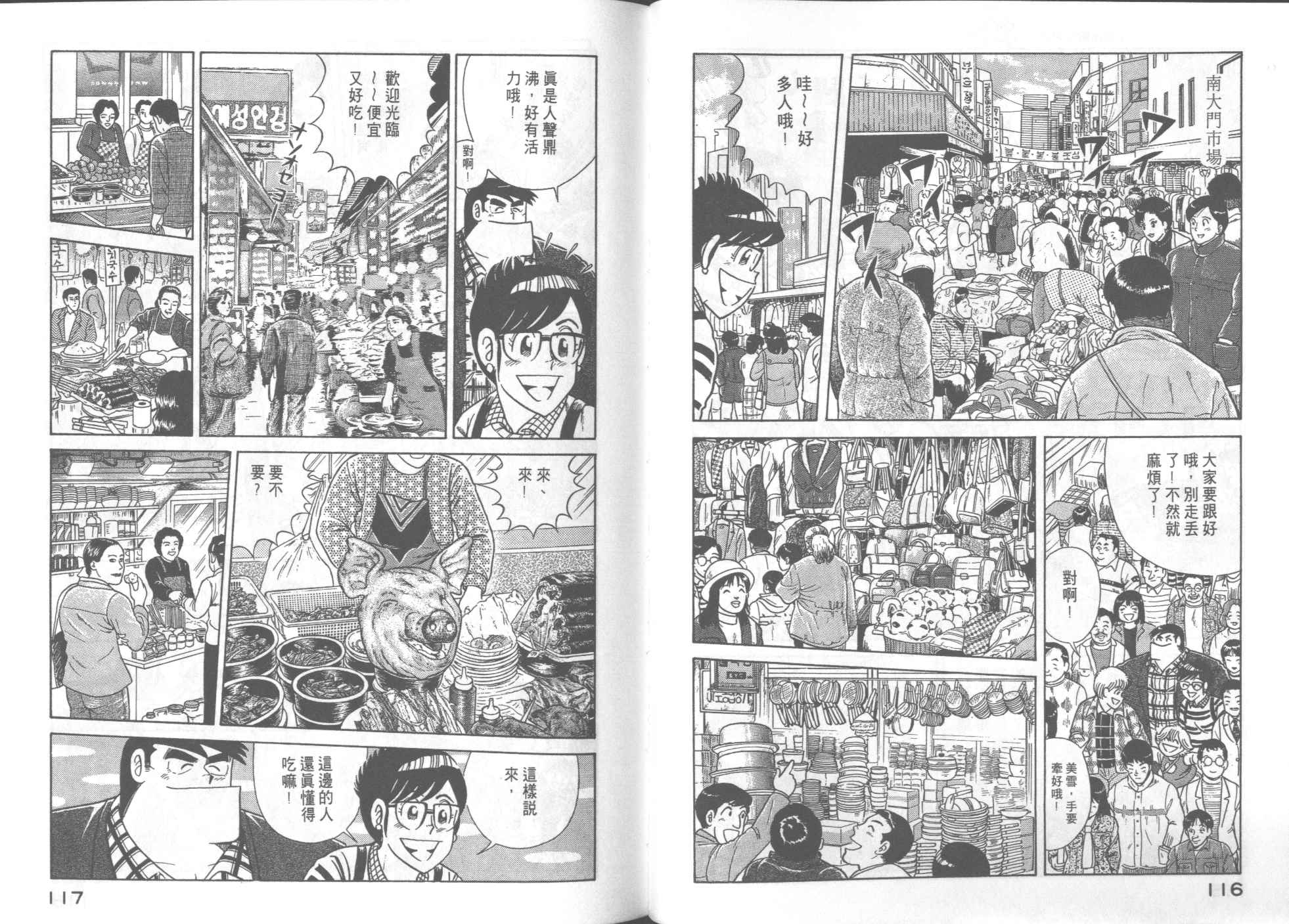 第 60 页