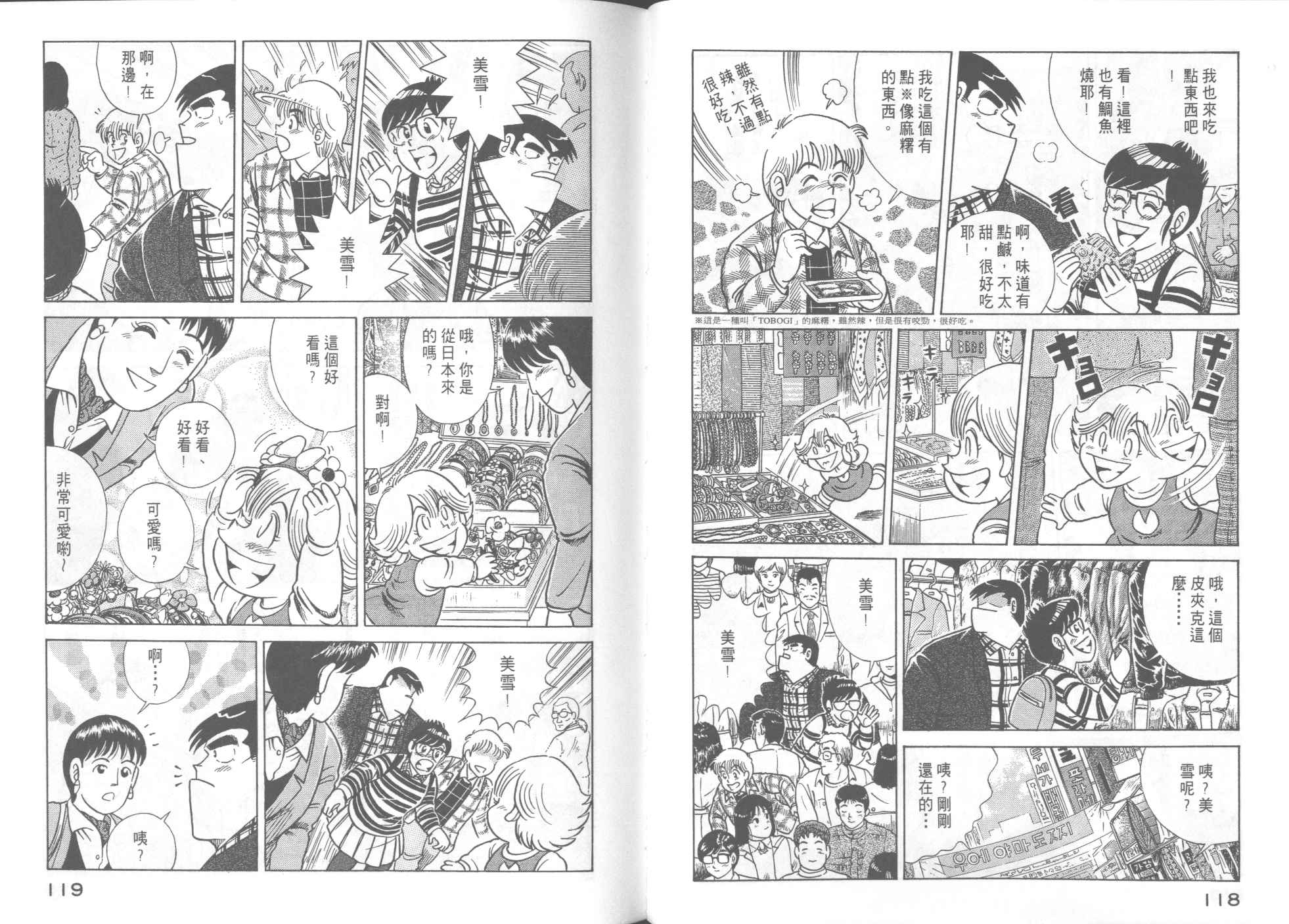 第 61 页