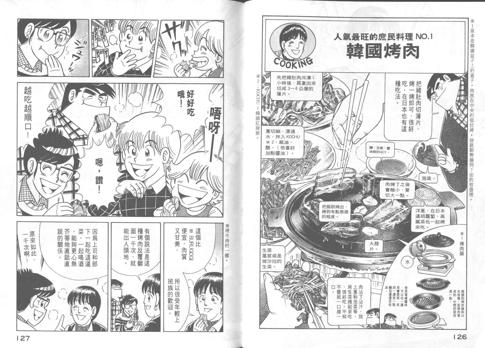 第 65 页