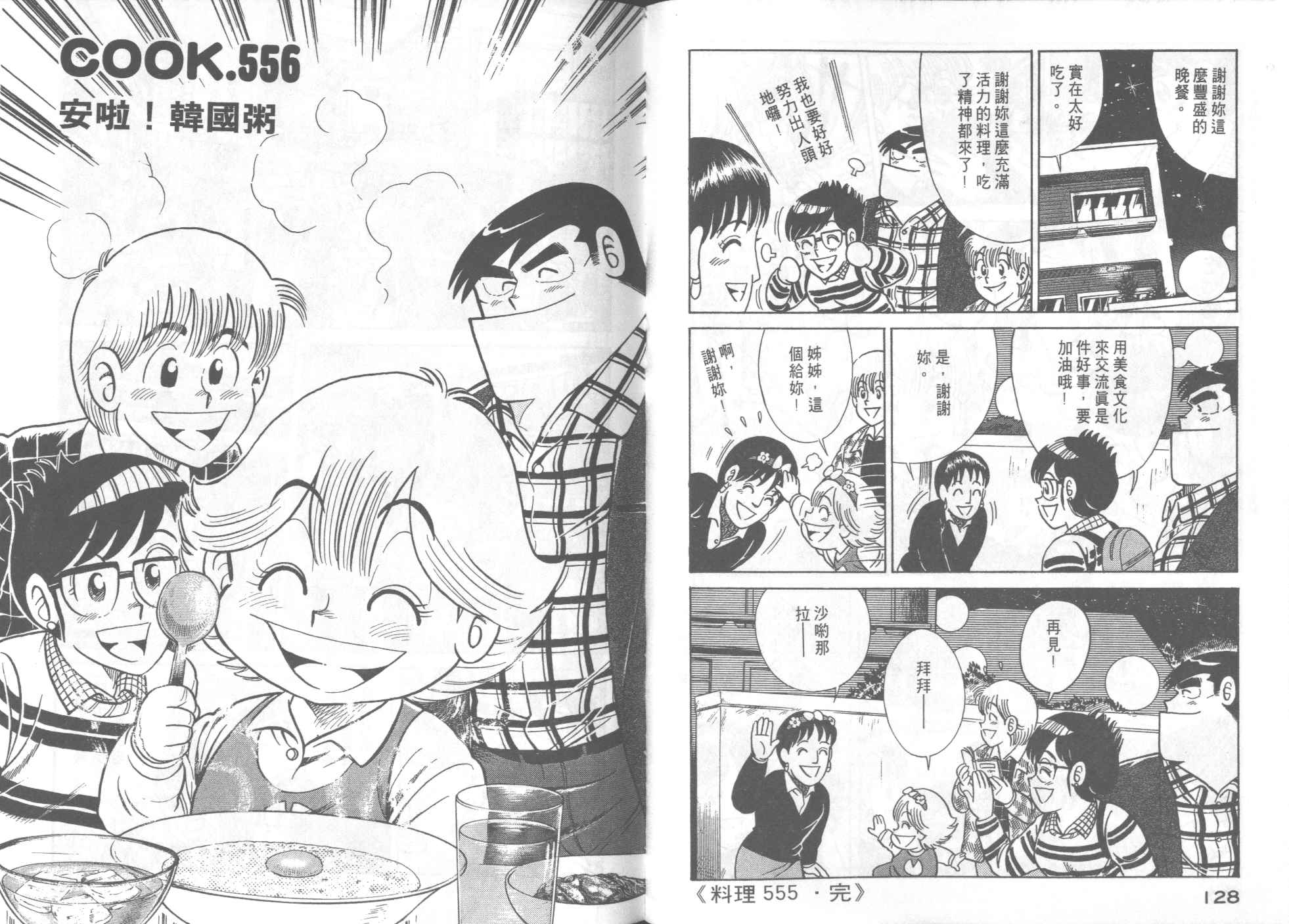 第 66 页