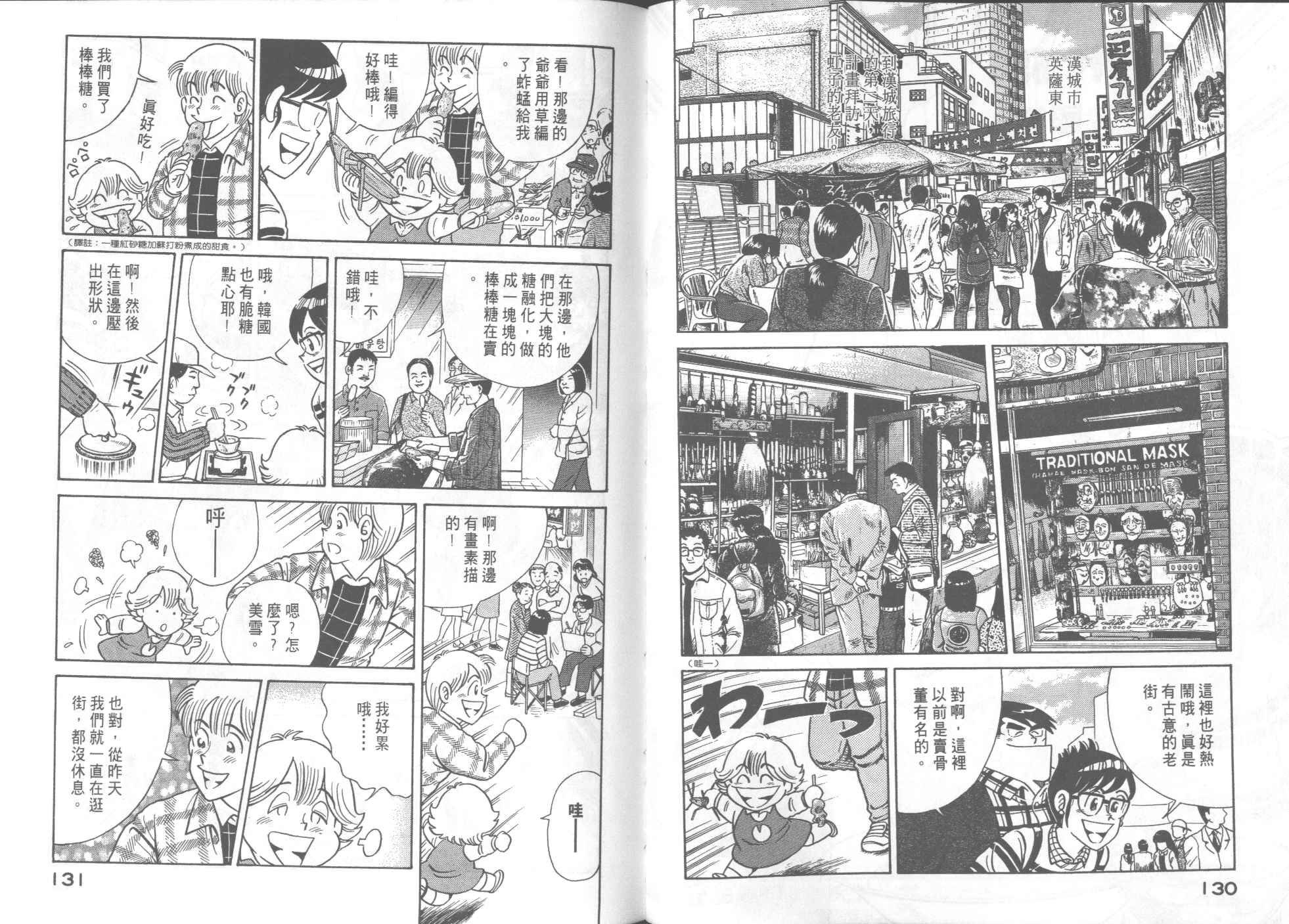 第 67 页