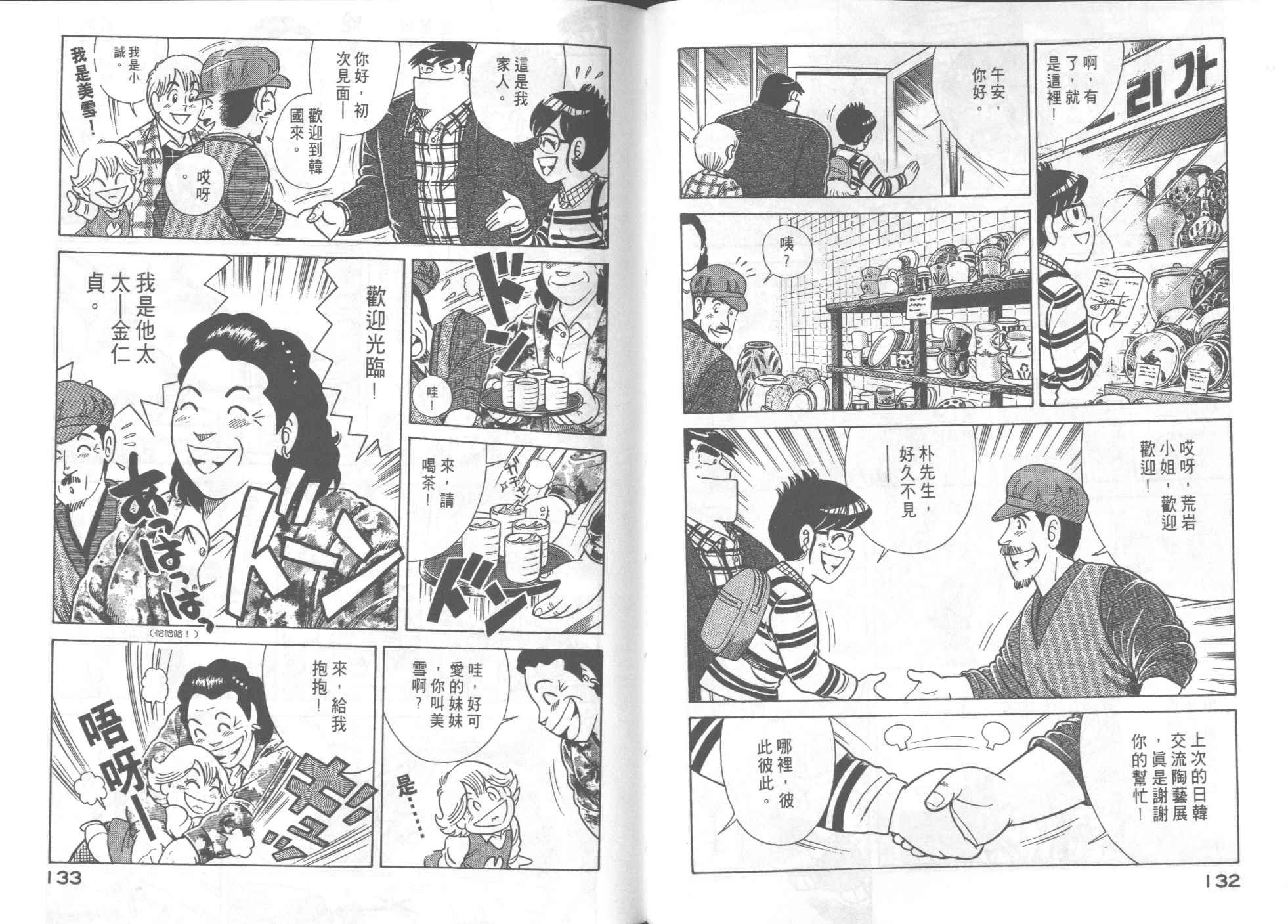 第 68 页