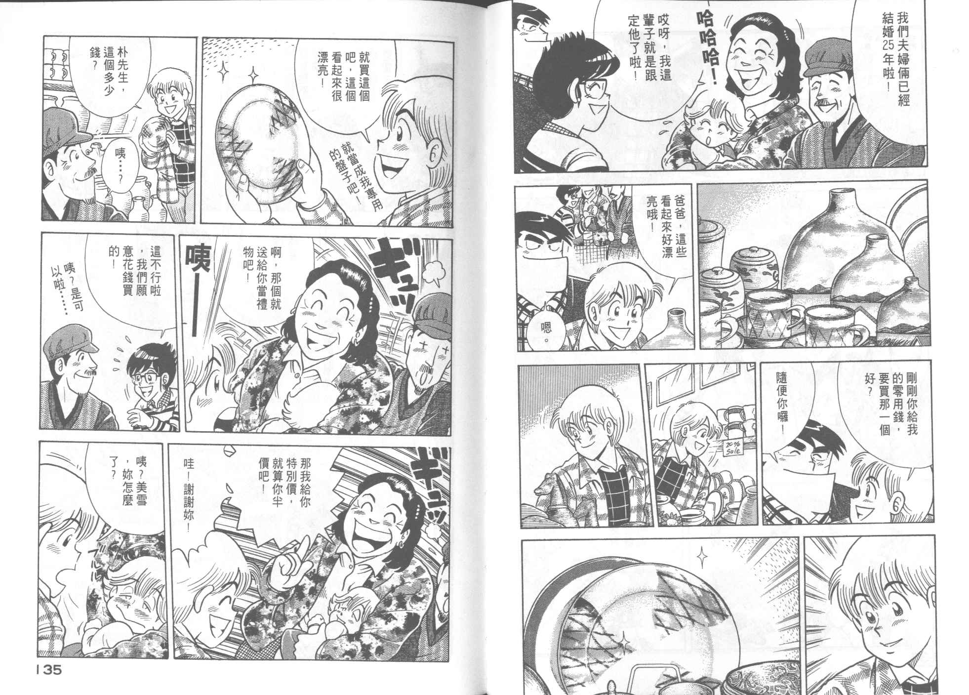 第 69 页