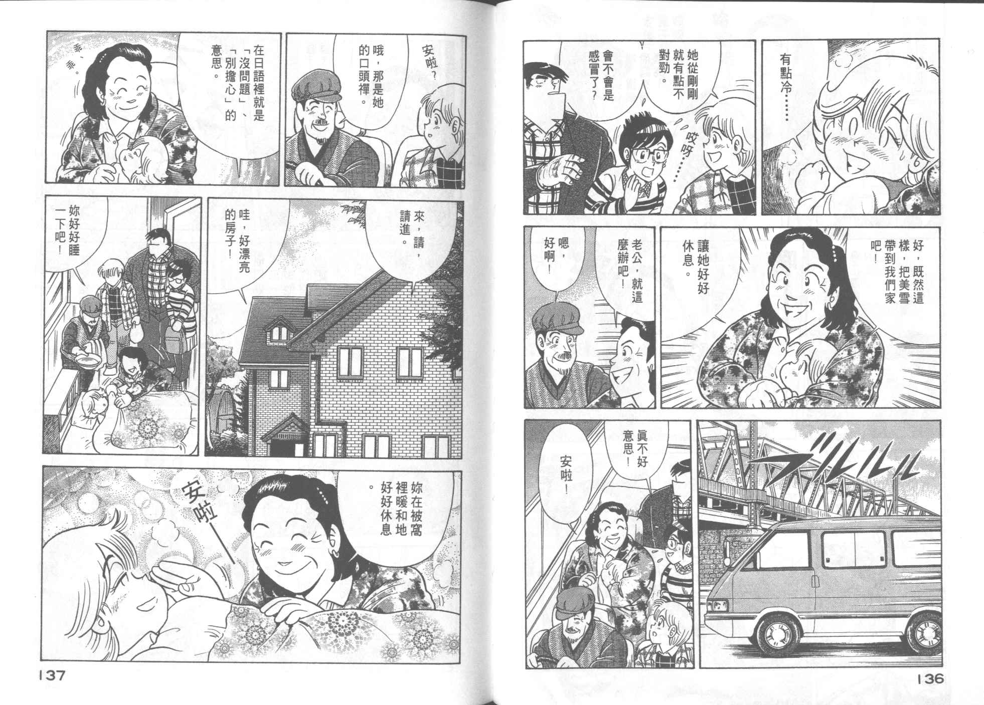 第 70 页