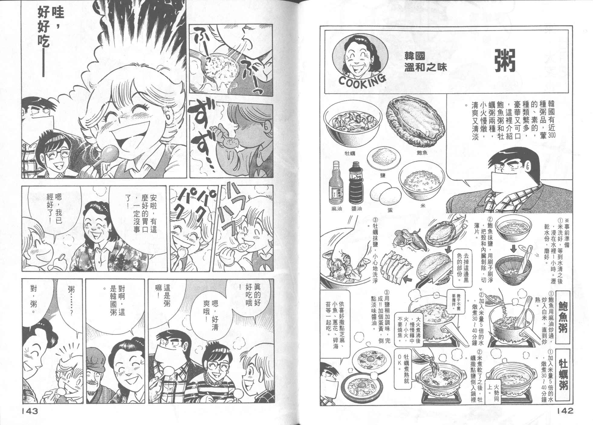 第 73 页