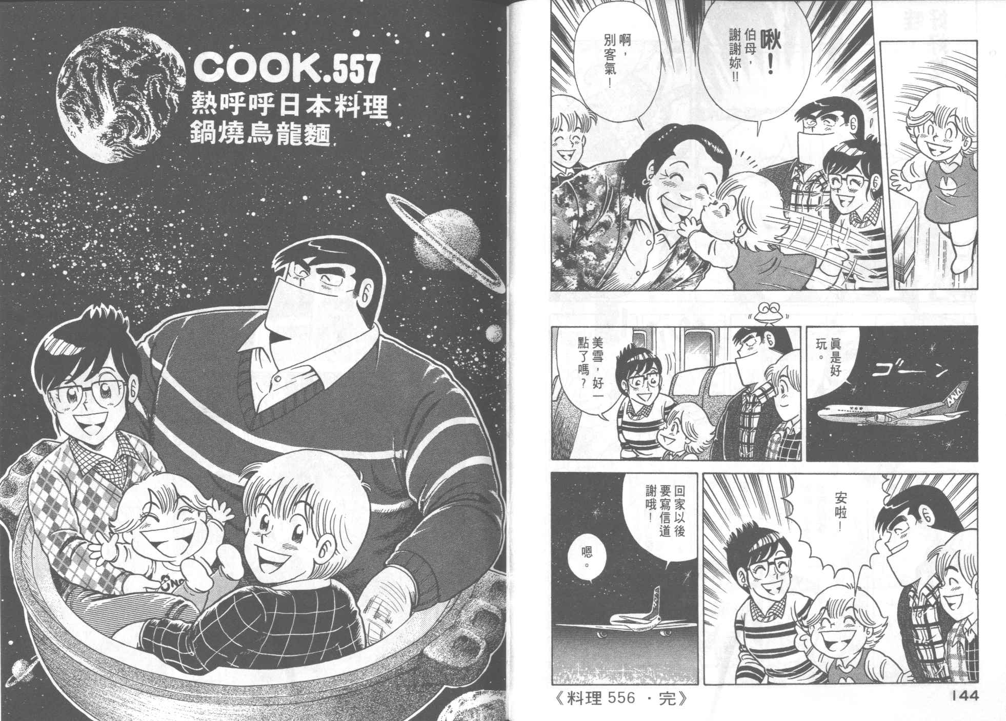 第 74 页