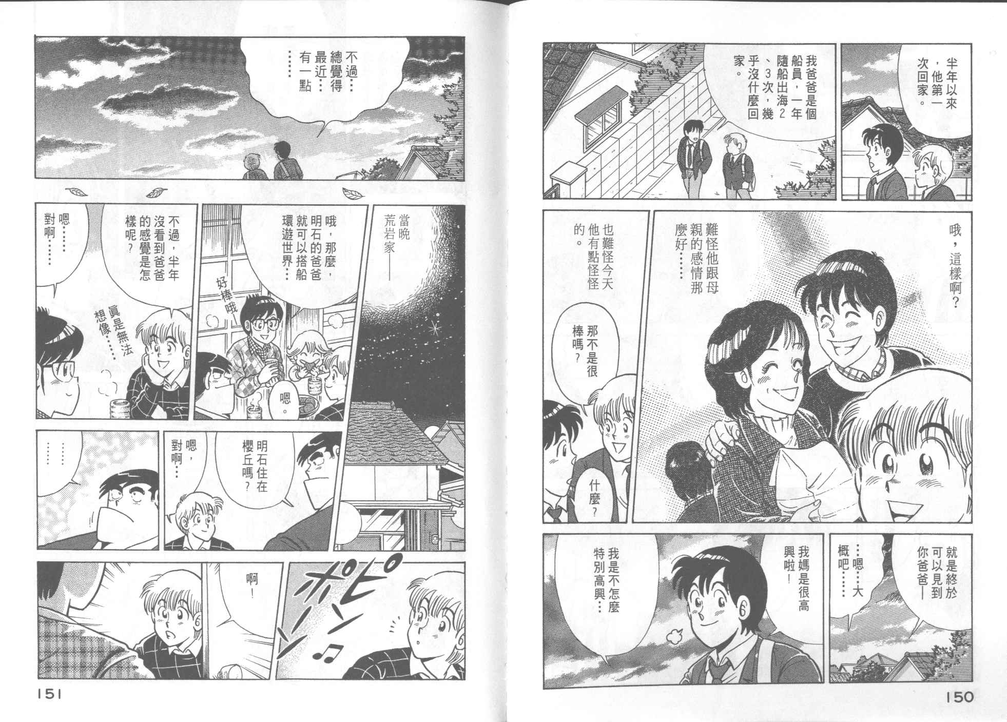 第 77 页