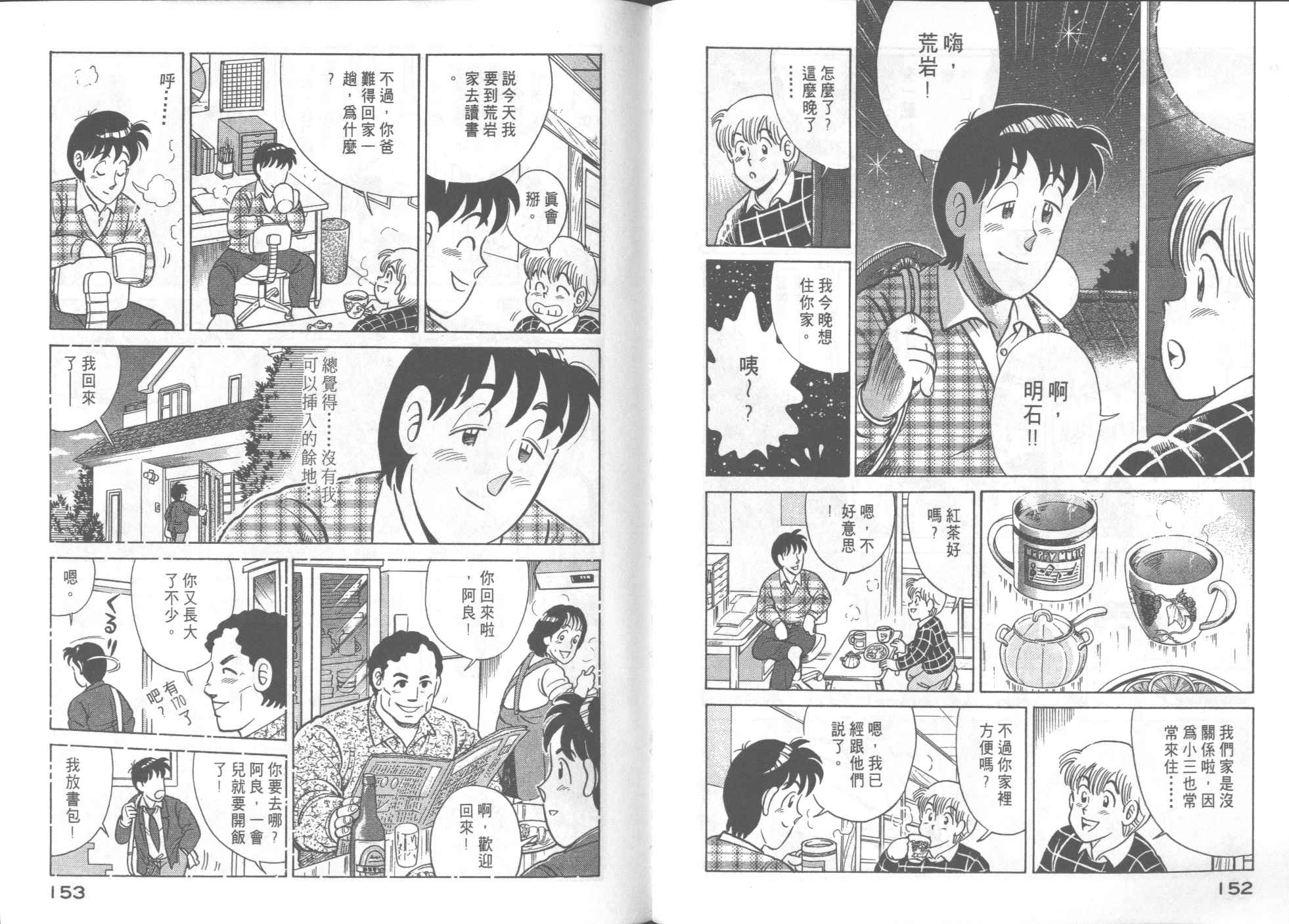 第 78 页