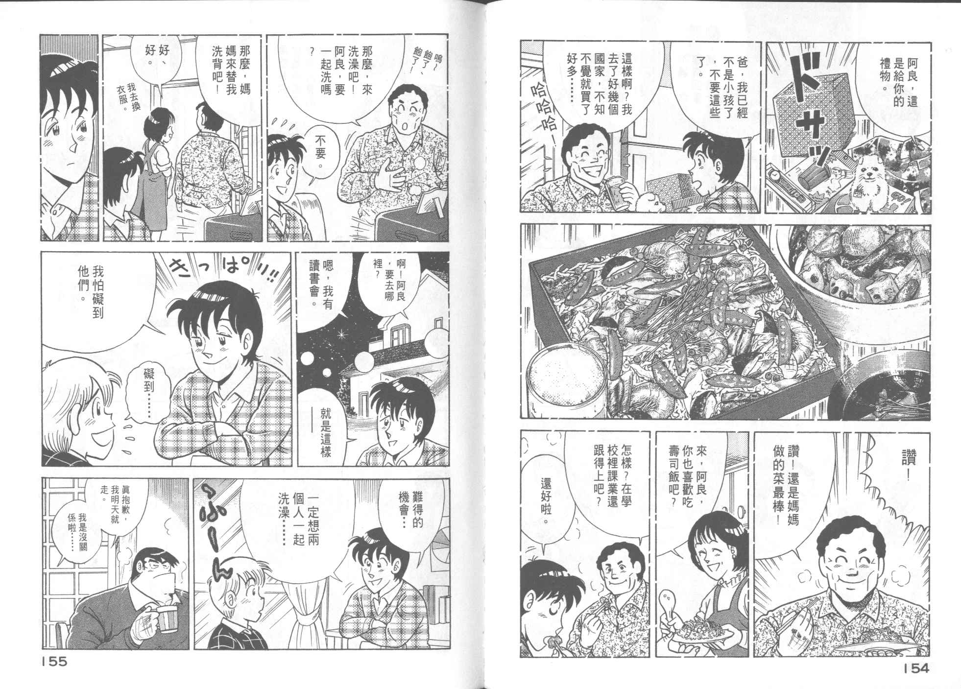 第 79 页