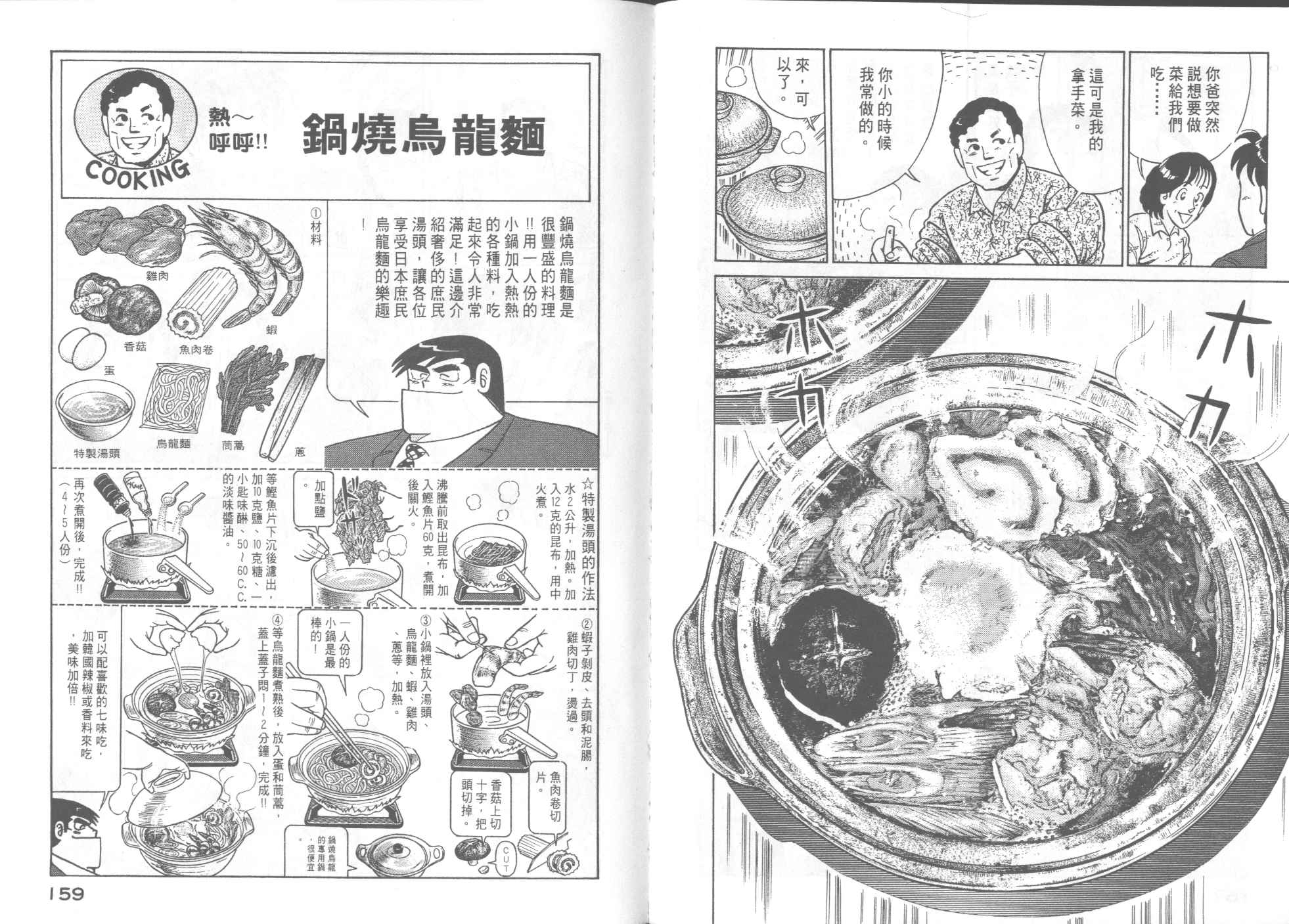 第 81 页