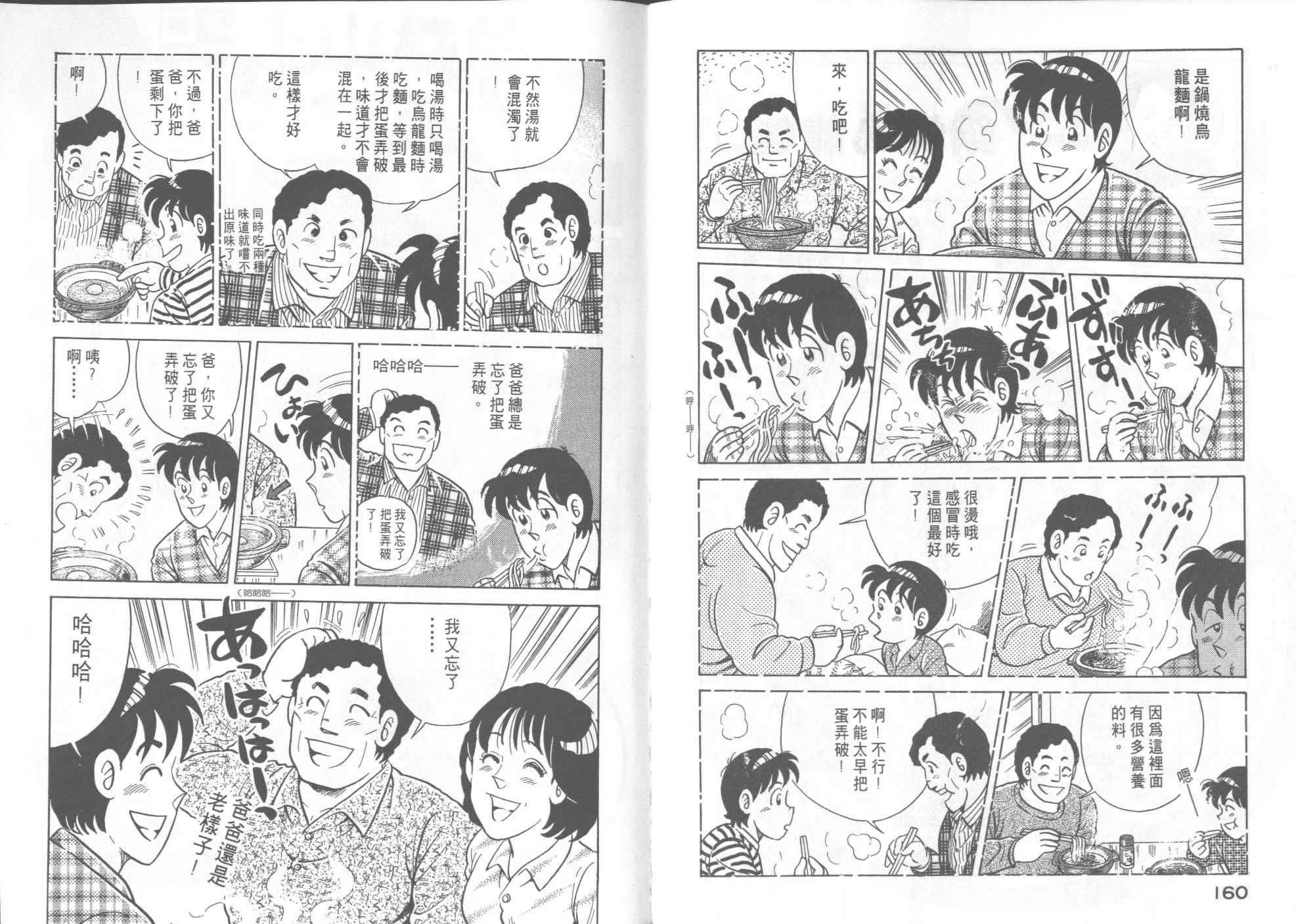 第 82 页