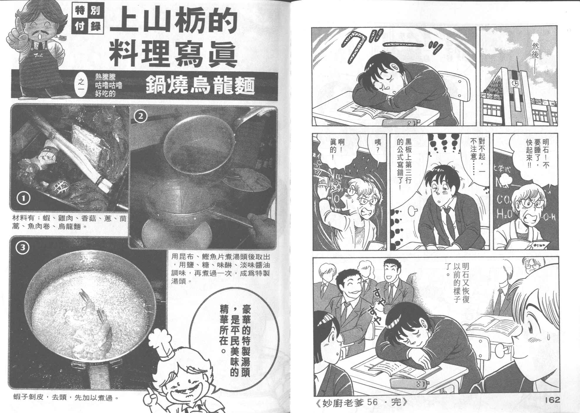 第 83 页