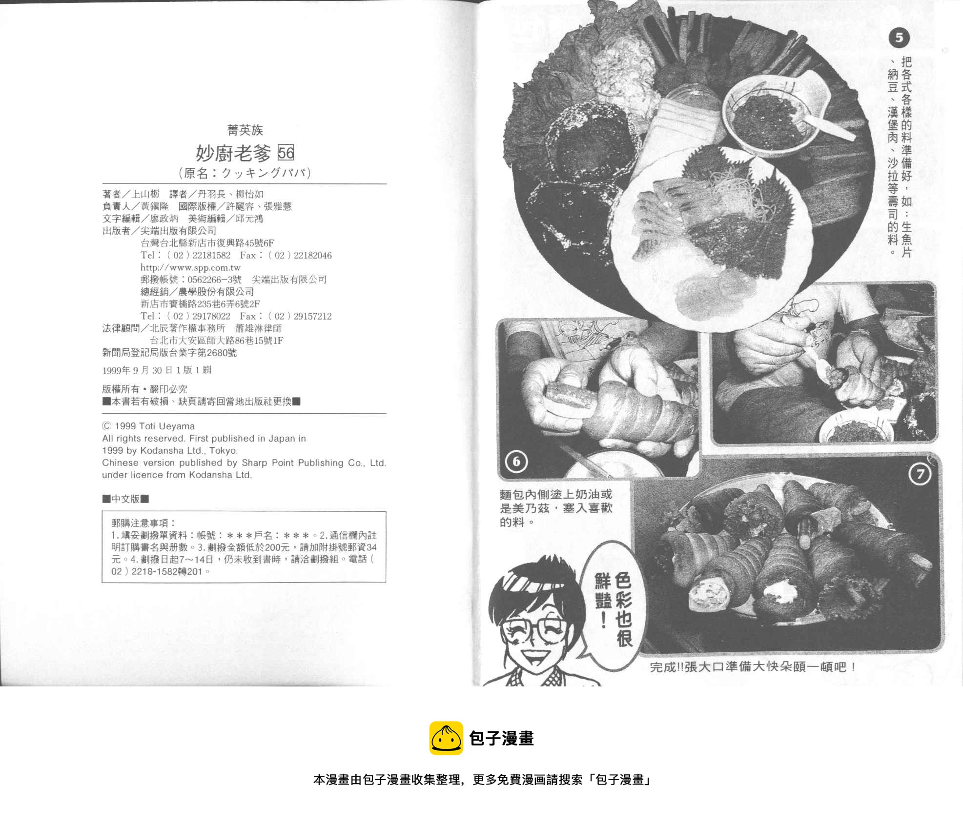 第 85 页