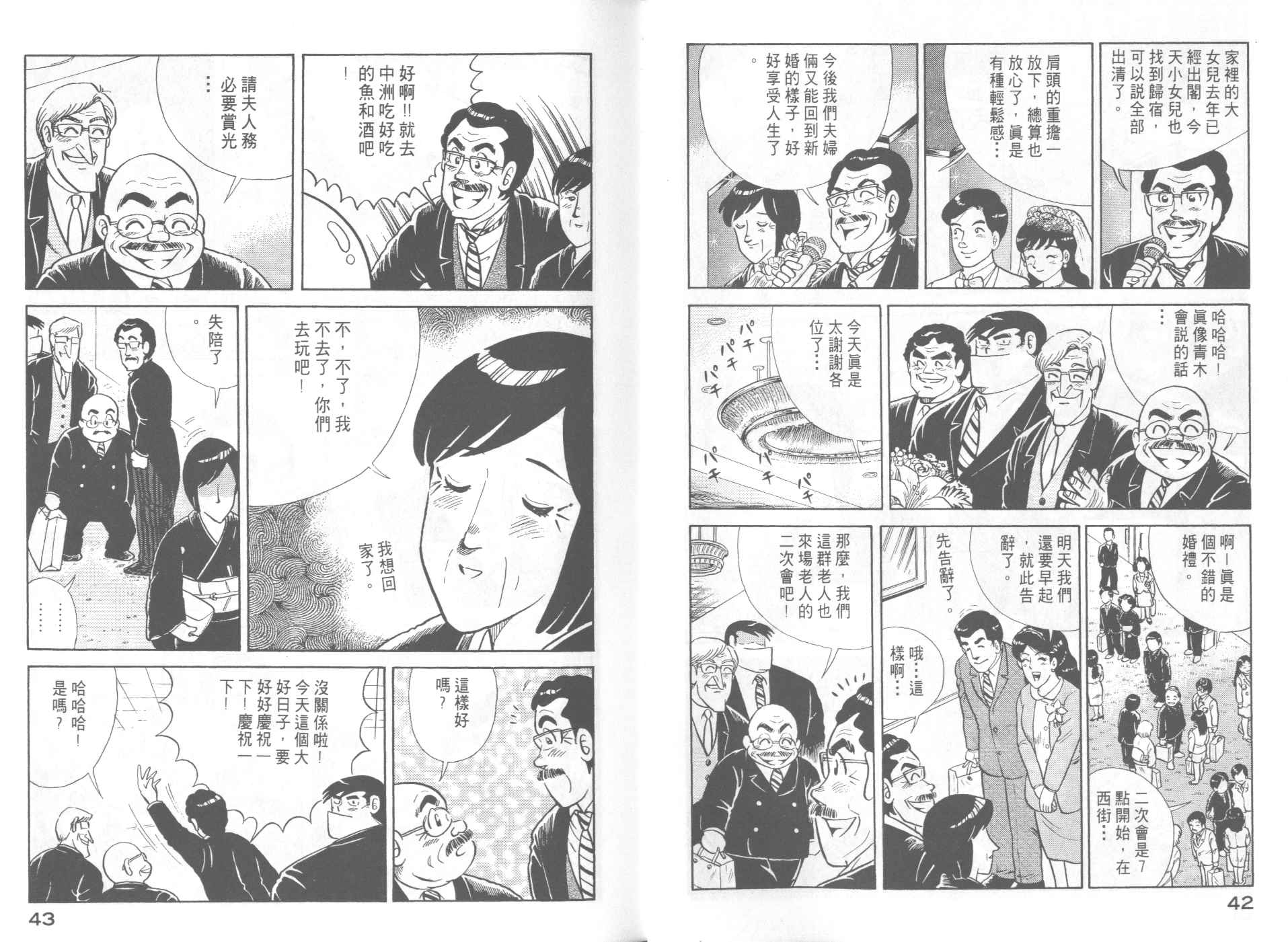 第 23 页