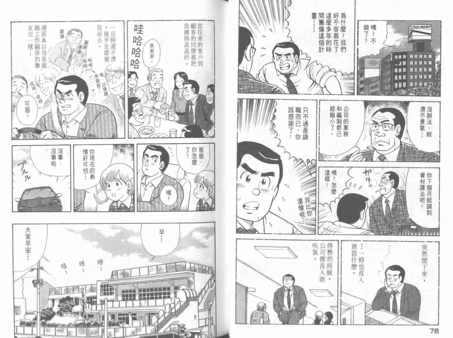 第 41 页
