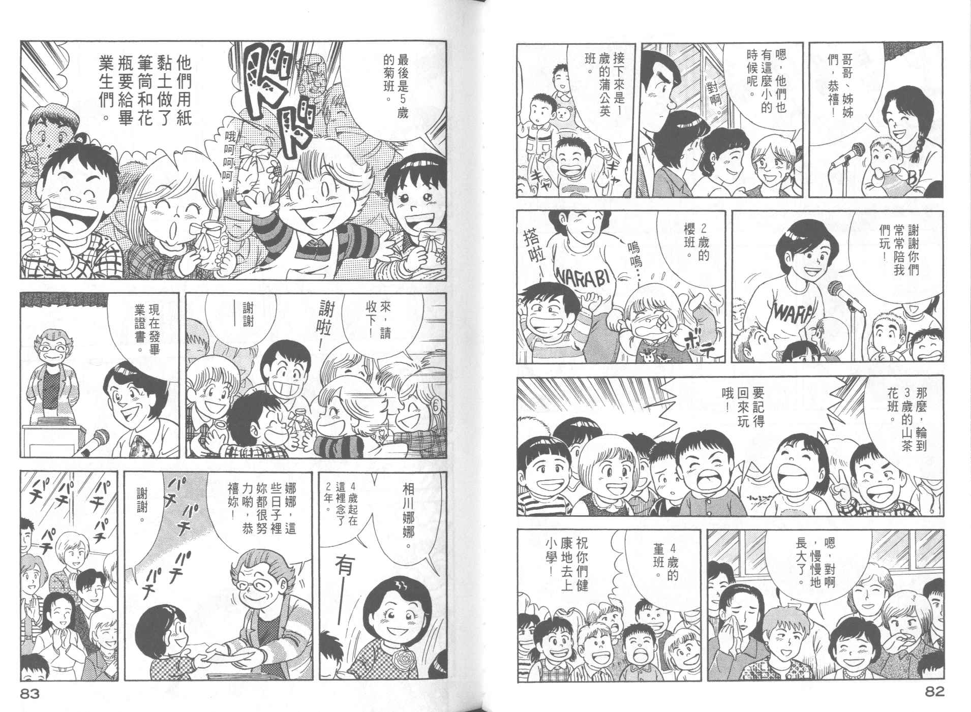 第 43 页