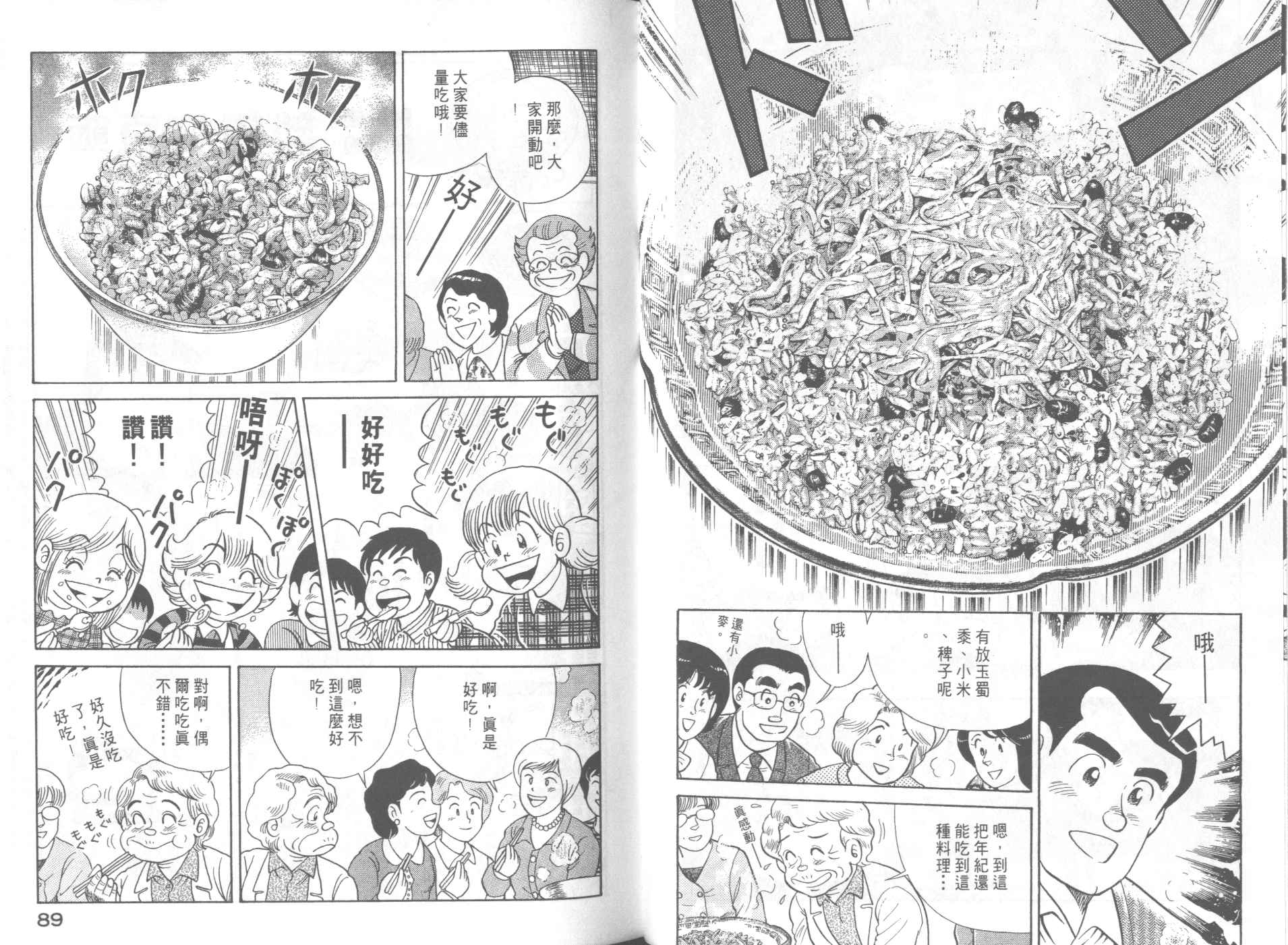 第 46 页