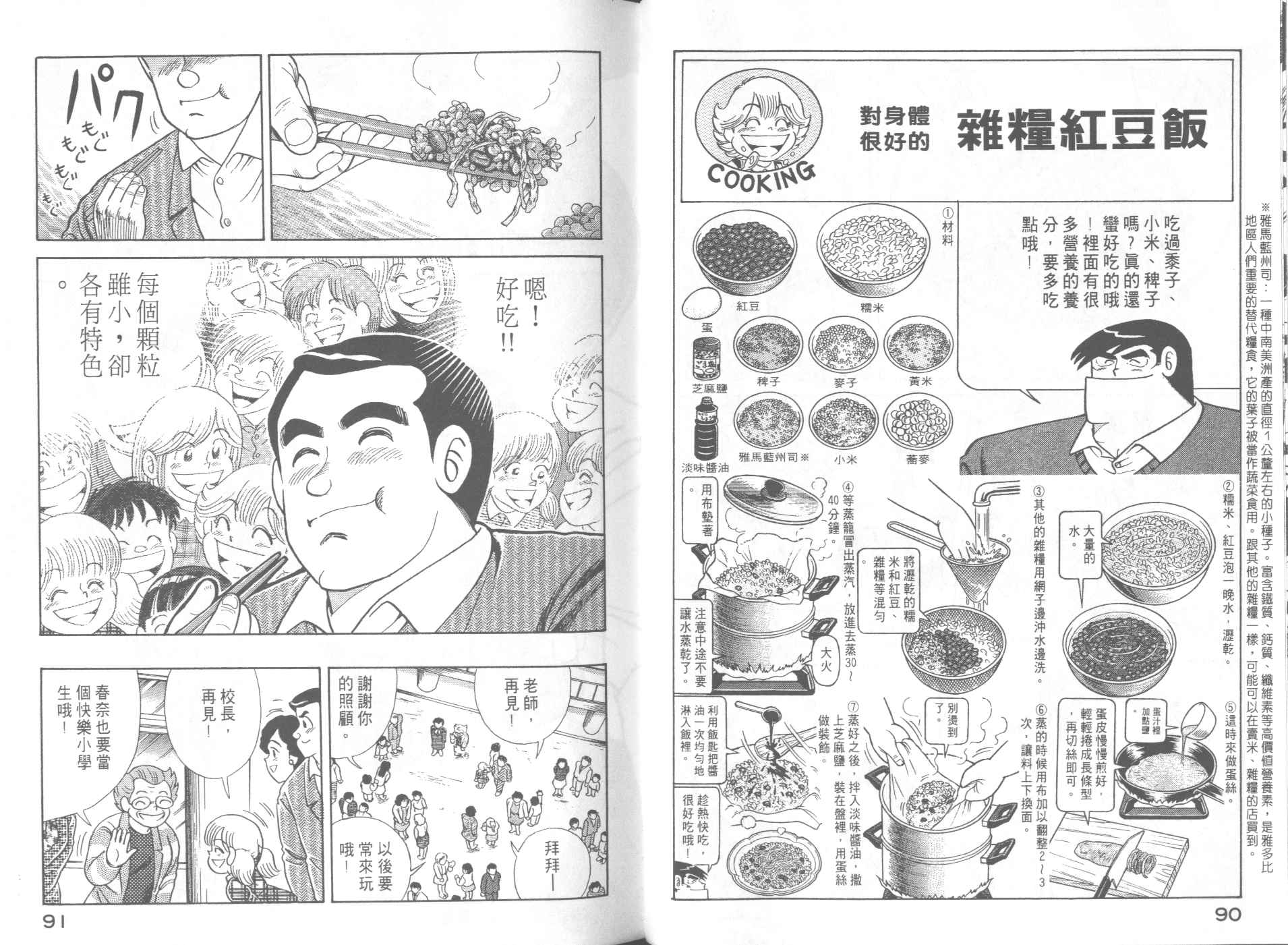 第 47 页