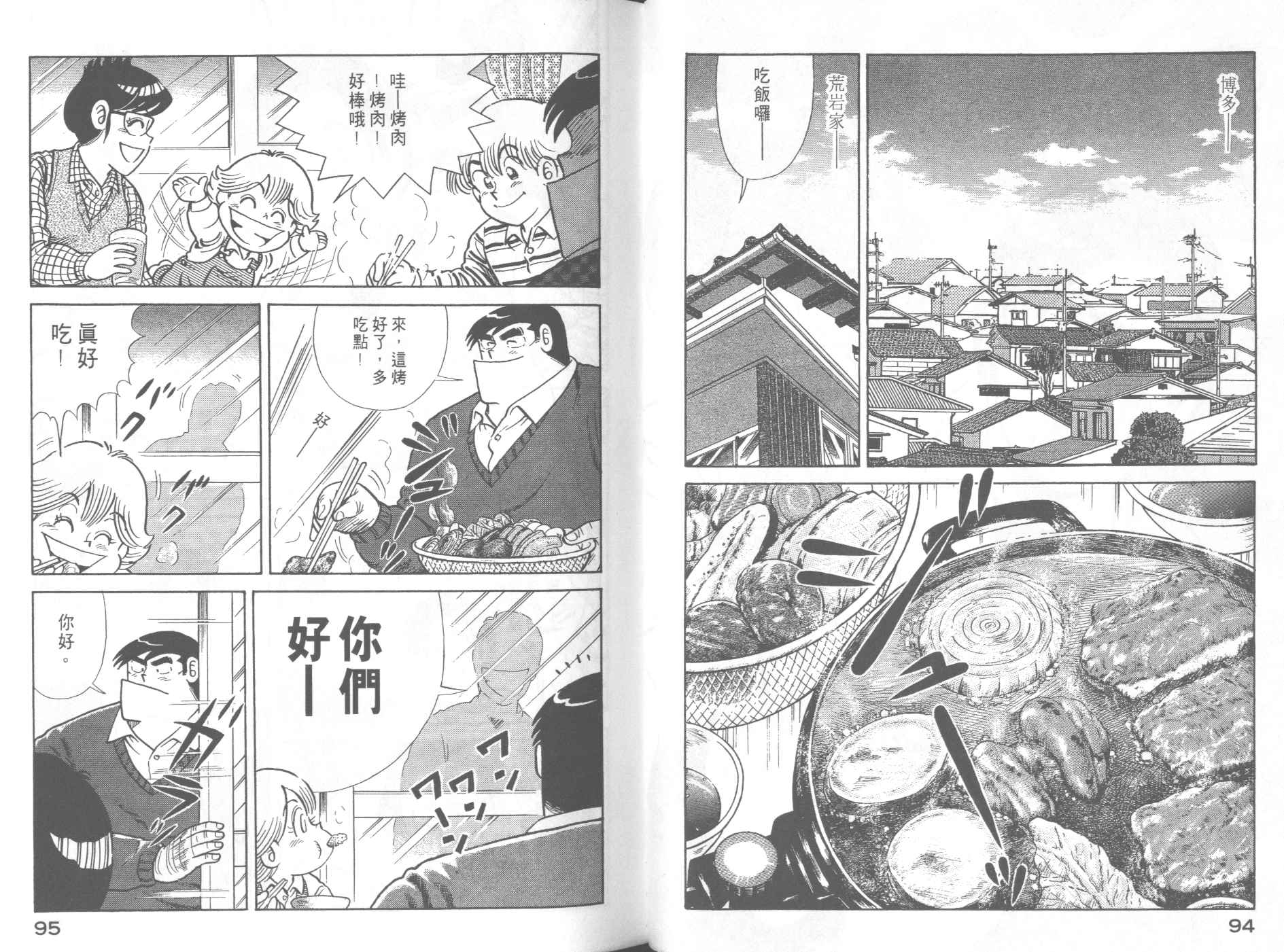 第 49 页