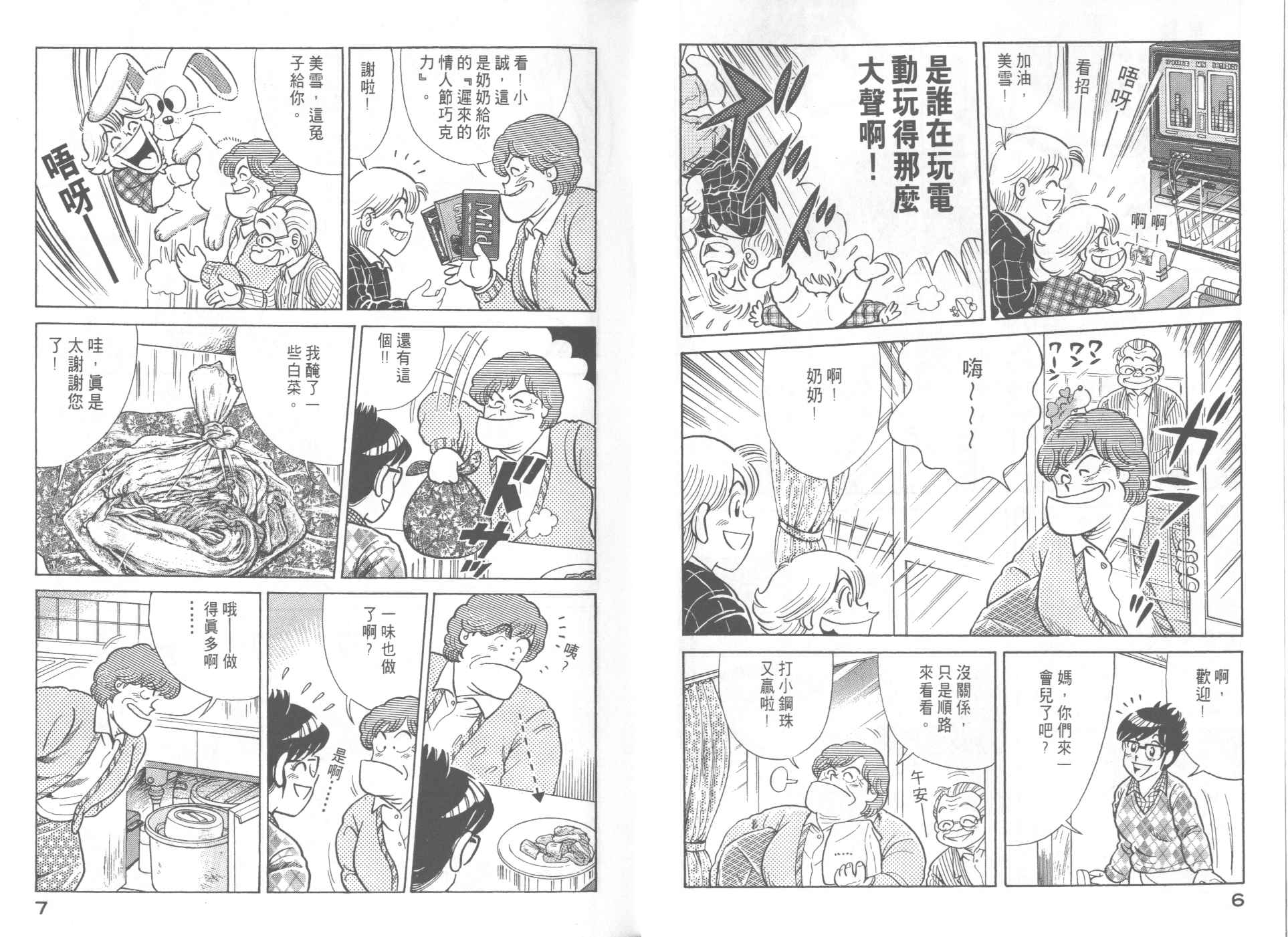 第 5 页