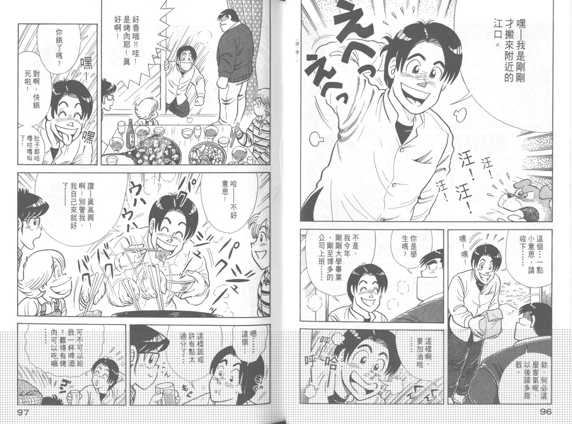 第 50 页
