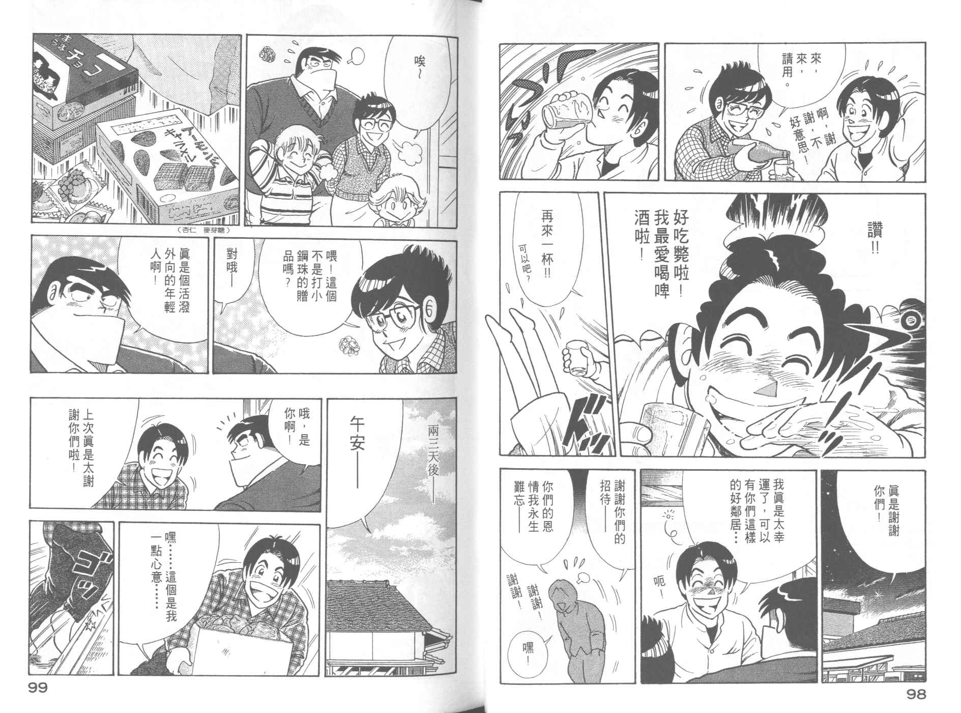 第 51 页