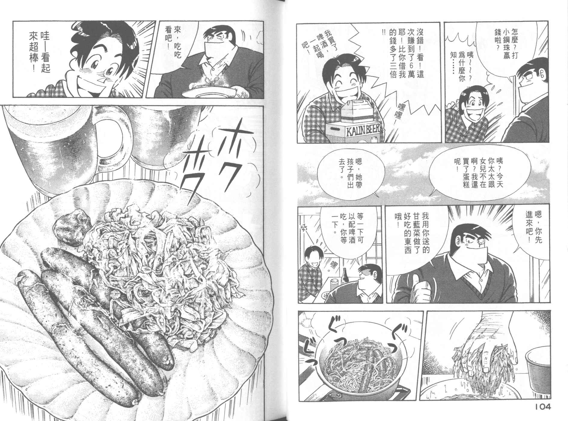 第 54 页