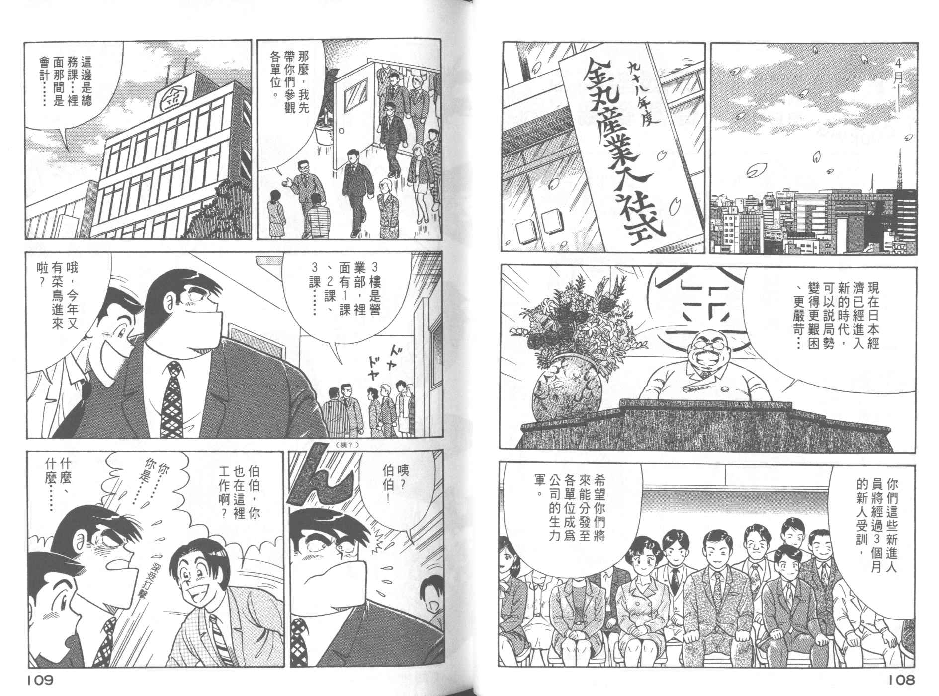 第 56 页