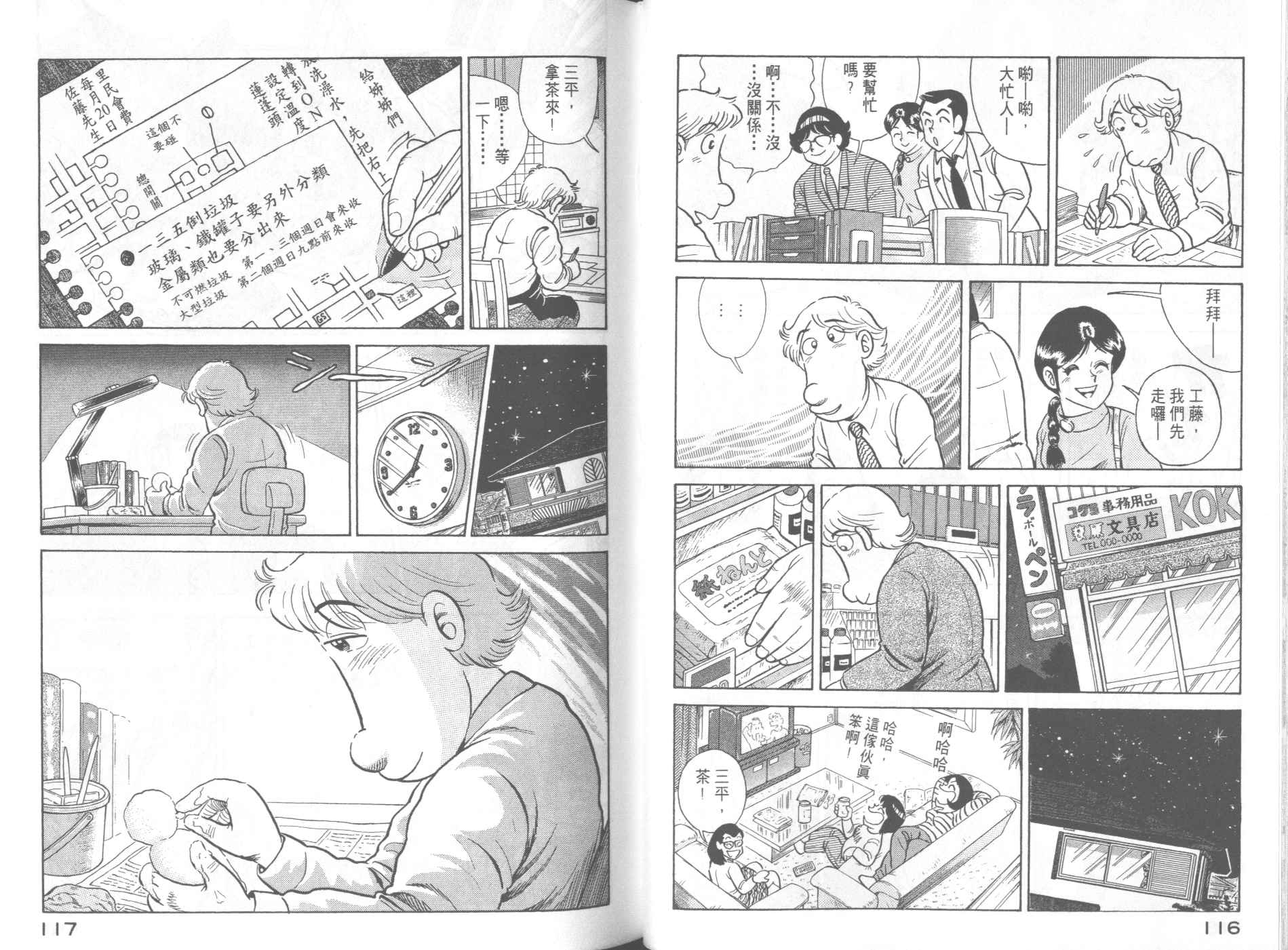 第 60 页