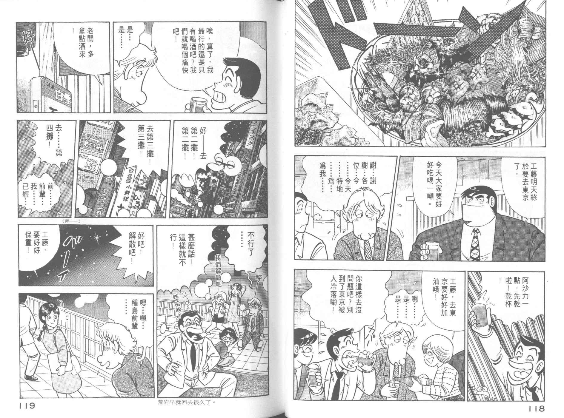 第 61 页