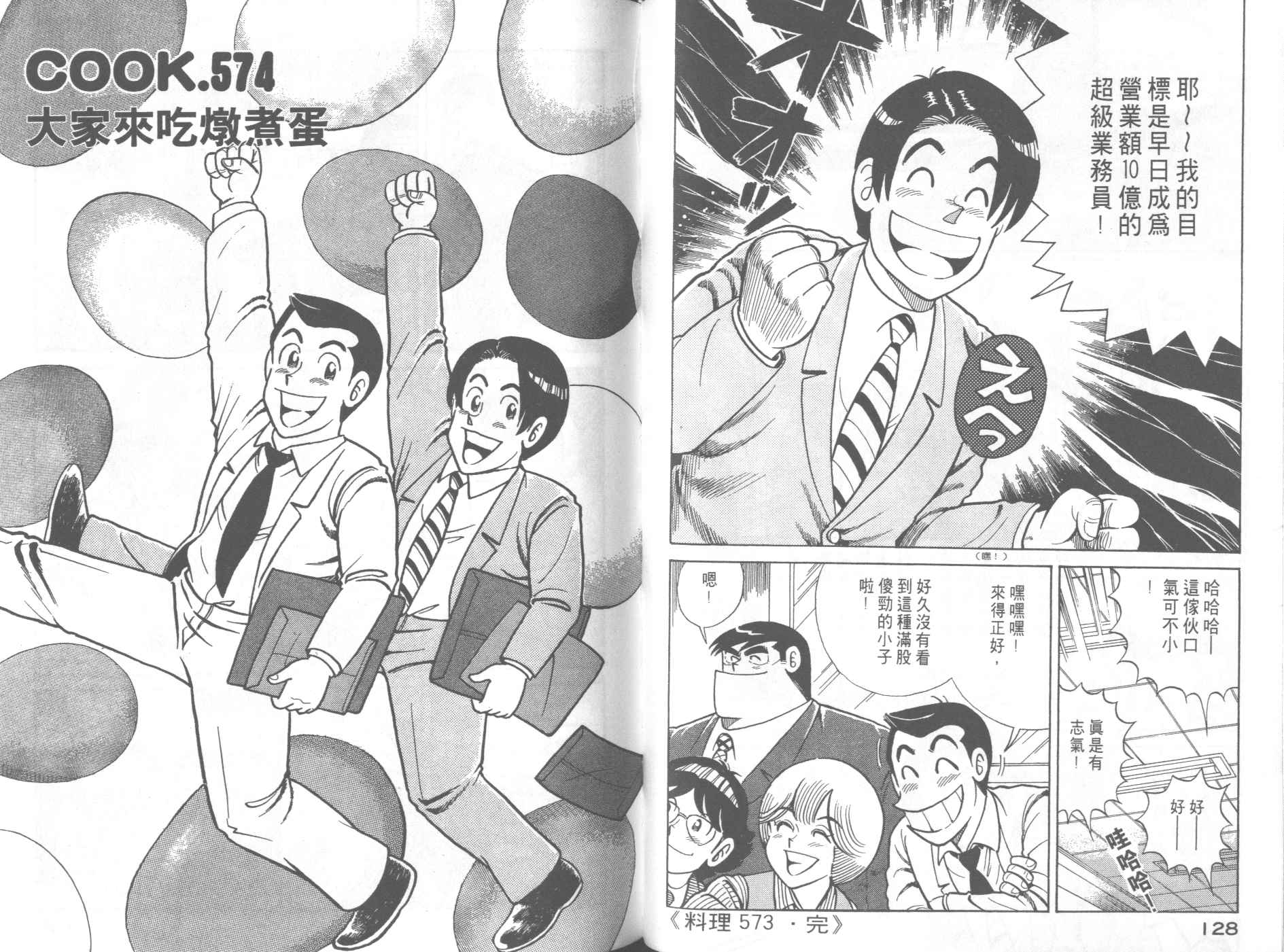 第 66 页