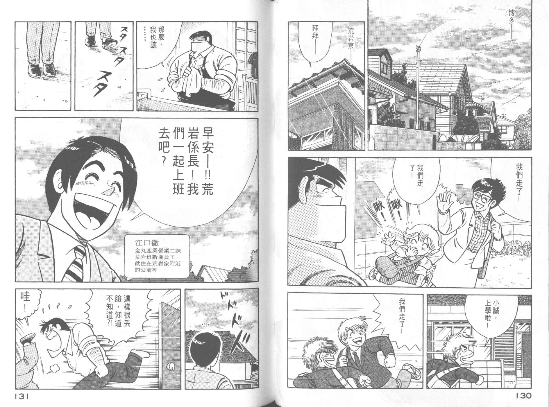 第 67 页